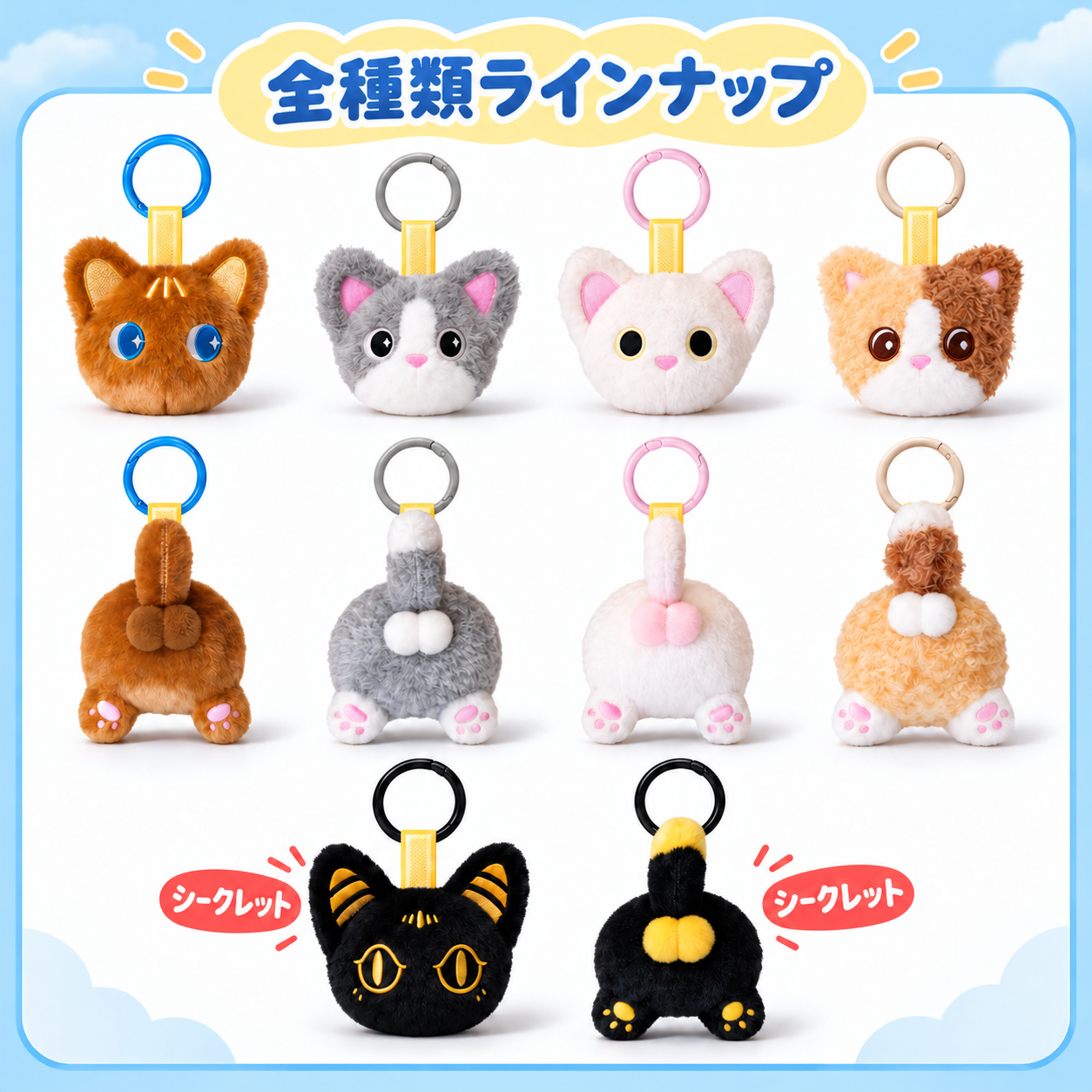 猫ガシャポン ブラインドボックス ミステリーぬいぐるみバッグチャーム&マタタビのおもちゃ