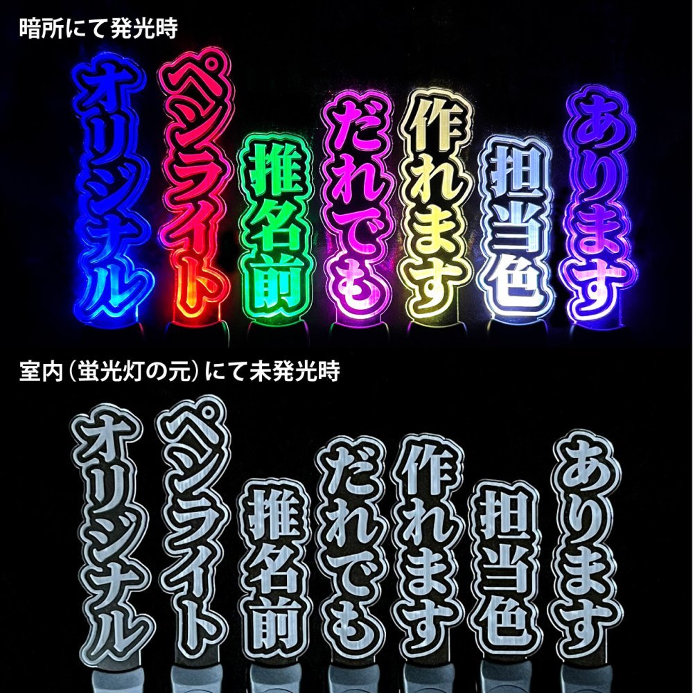 カスタムネームランプ オリジナルネームペンランプ フォトジェニックシーン