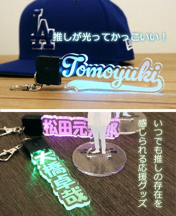 カスタムledネームキーホルダー Led光るキーホルダー 友達用ネームキーホルダー