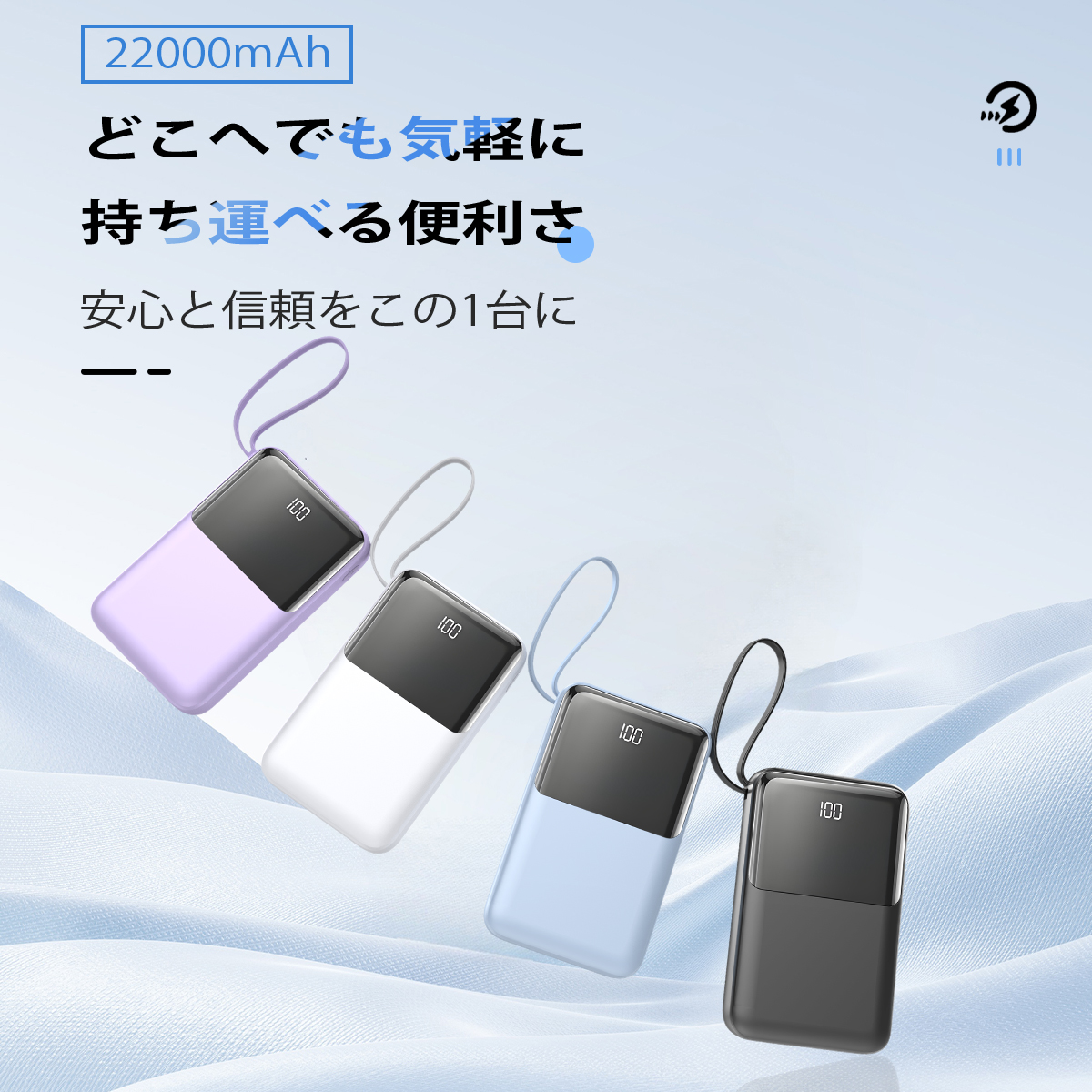 モバイルバッテリー 大容量 小型 22000mAh 軽量 2.1A急速充電 4台同時充電 機内持込可 iPhone17対応 LED残量表示 携帯バッテリー PSE認証 SHRATCH 停電対策