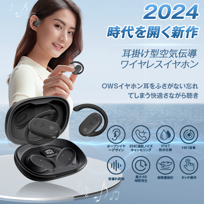  2024最新型 ワイヤレスイヤホン OWS イヤホン bluetooth 5.3 オープンイヤーデザイン ENCノイズキャンセリング 残量表示 タッチ操作 Type‐C急速充電 音漏れ抑制 イヤホン HIFI高音質 自動ペアリング IPX7防水 48時間連続稼働 送料無料