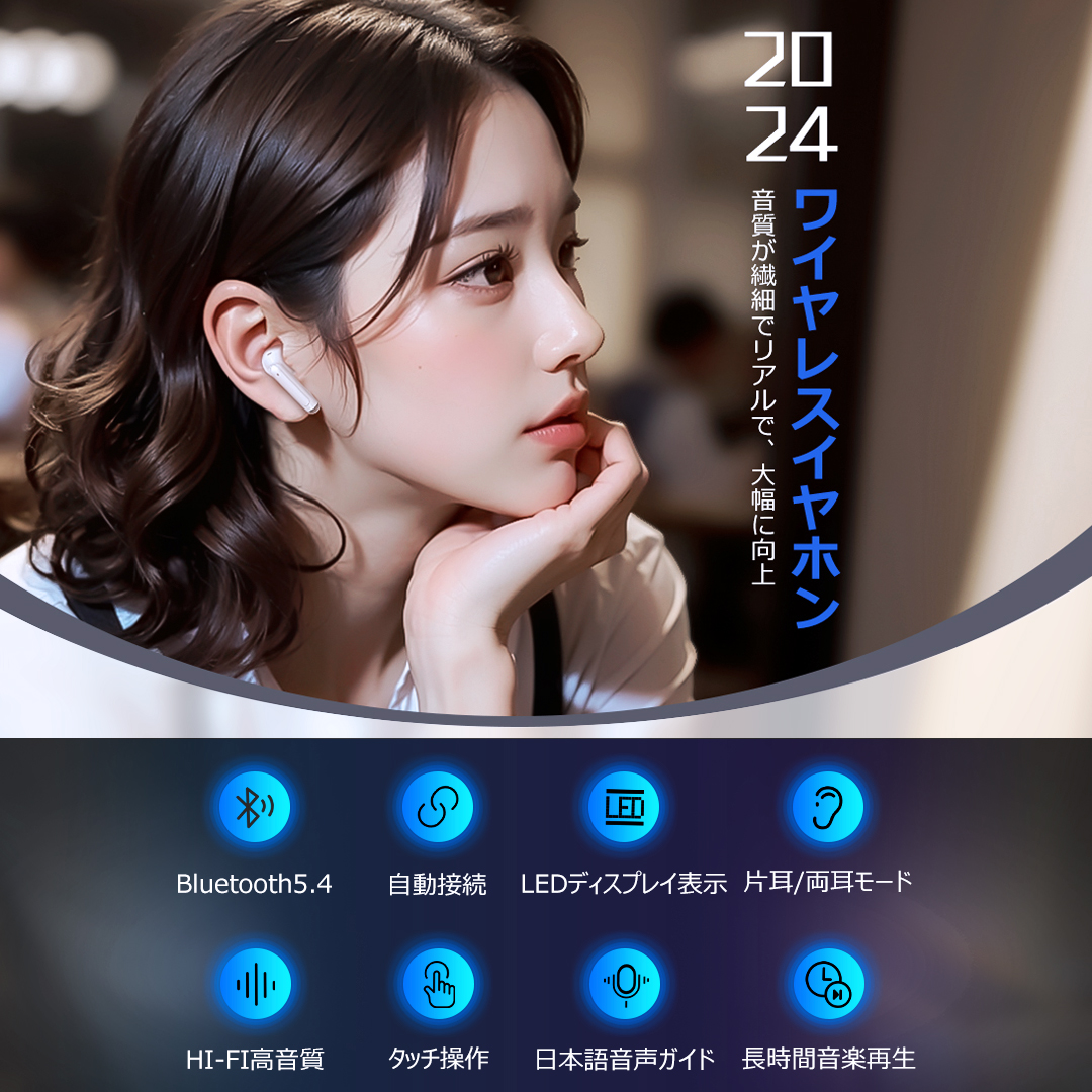 【2024 Bluetooth5.4 音質向上版】ワイヤレスイヤホン イヤホン Bluetooth カナル式 ENC通話ノイズキャンセリング LEDディスプレイ マイク付き 自動ペアリング タッチ操作 重低音 片耳/両耳 日語音声ガイド iOS/Android対応