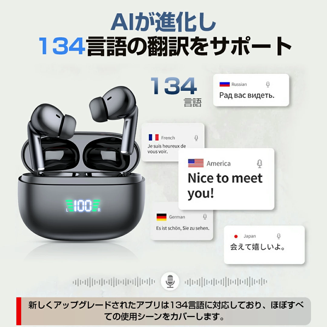 ワイヤレスイヤホン イヤホン AI翻訳機能付 同時通訳 Bluetooth5.4 ANC ENCノイズキャンセリング ステレオサウンド 自動ペアリング 軽量 iPhone iOS Android に対応 高音質 通話 IPX7防水