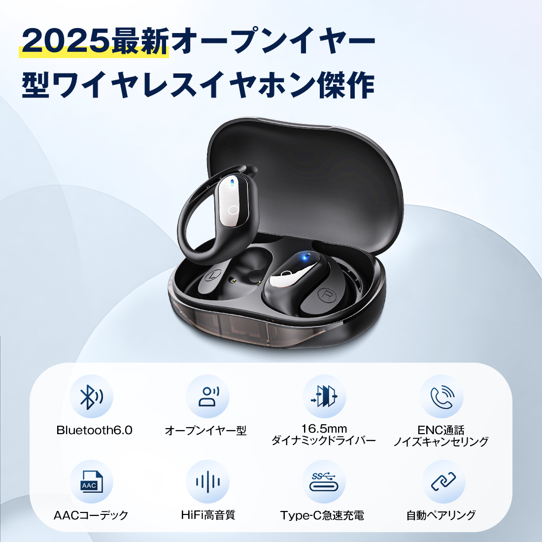 ワイヤレスイヤホン OWS オープンイヤー型イヤホン bluetooth 6.0 Smoatc 耳を塞がないイヤホン 耳掛け式 iPhone17 ノイズキャンセリング マイク付き ENC通話