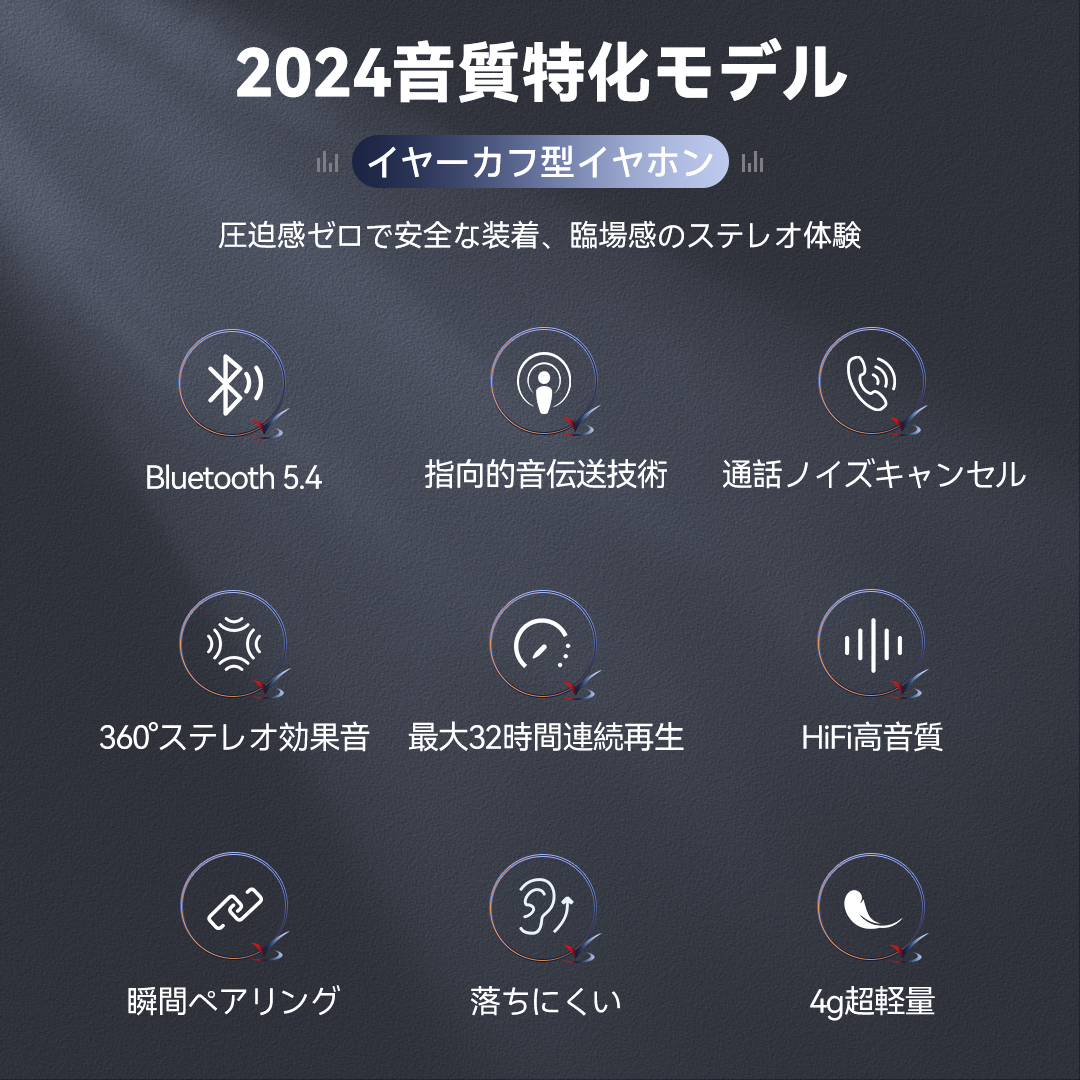 ワイヤレスイヤホン 空気伝導 Bluetooth 5.4 Hi-Fi高音質 ノイズキャンセリング 耳を塞がない 耳挟み式 イヤホン オープンイヤー式 ヘッドセット イヤホン 開放型 耳掛け式 ブラック 32時間連続再生 自動ペアリング Type-C急速充電 iOS/Android対応