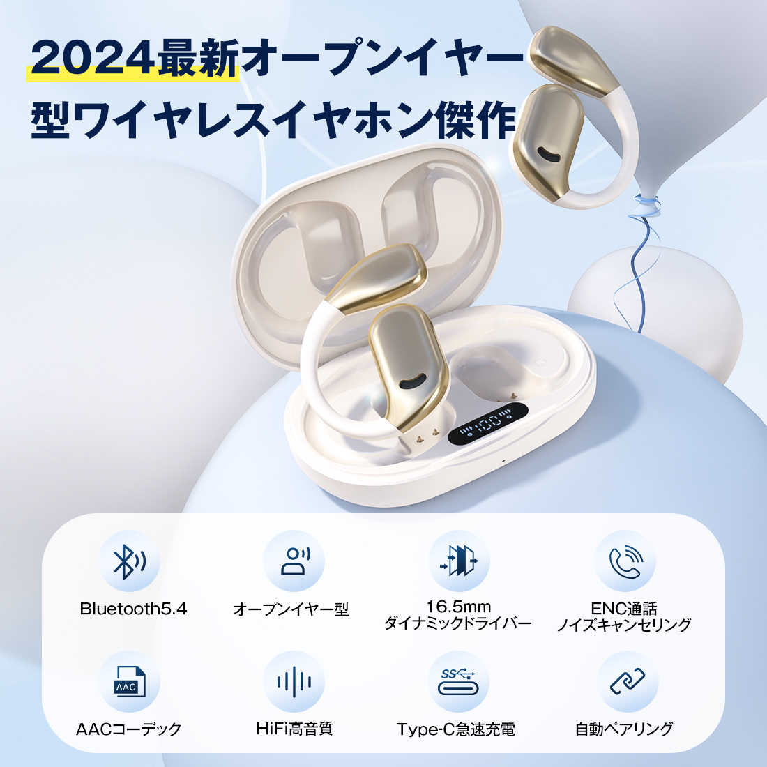 「指向性音伝送技術&8D空間HIFI高音質」ワイヤレスイヤホン OWS オープンイヤー型イヤホン 耳を塞がないイヤホン 耳掛け式 bluetooth5.4 ENC通話ノイズキャンセリング 残量表示 Type‐C急速充電 音漏れ抑制 HIFI高音質 防水 30時間連続稼働