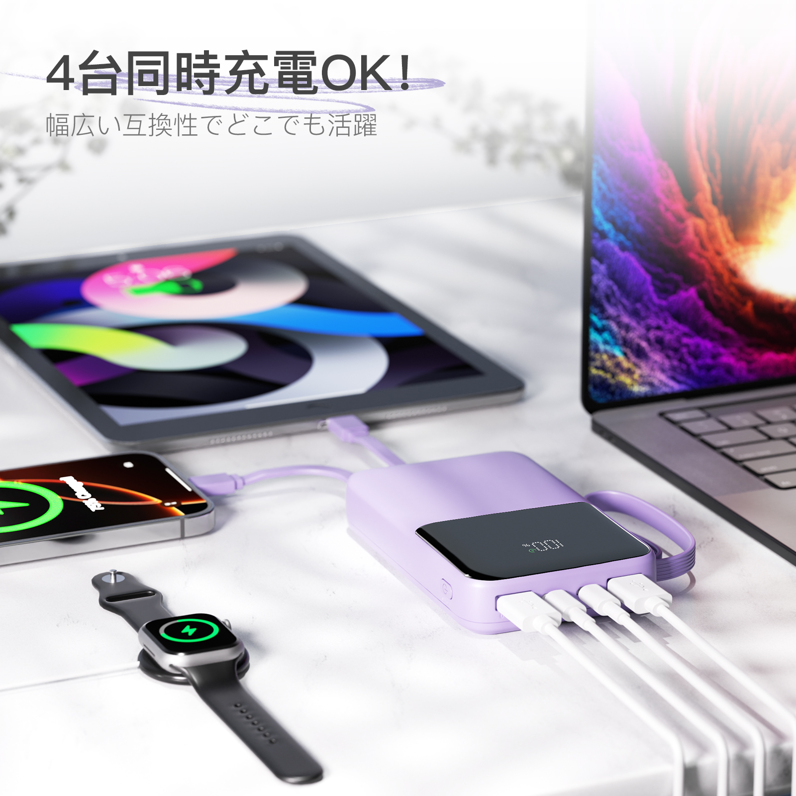 モバイルバッテリー 22000mAh ケーブル付き コンパクト 軽量設計 薄型 軽量 4台同時充電 LED残量表示 機内持ち込 同時みOK PSE認証済み