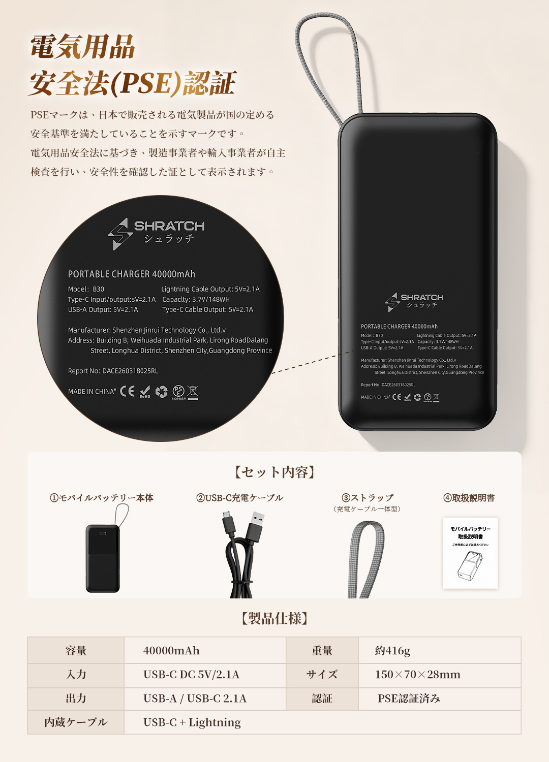 モバイルバッテリー 40000mAh 大容量 軽量 小型 iPhone 対応 ケーブル内蔵 4 台同時 2.1A 急速充電 PSE 認証済 