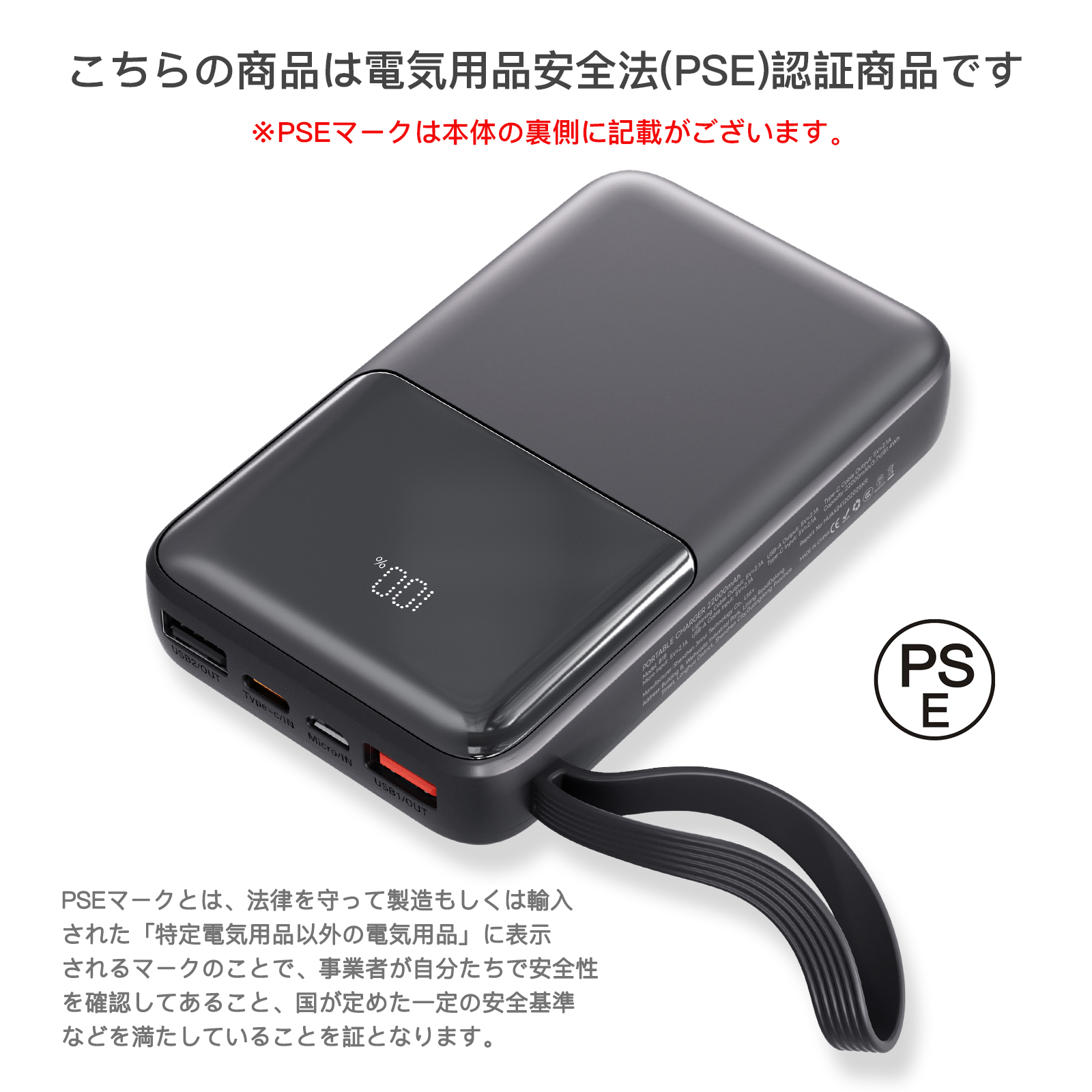 モバイルバッテリー 22000mAh ケーブル付き コンパクト 軽量設計 薄型 軽量 4台同時充電 LED残量表示 機内持ち込 同時みOK PSE認証済み