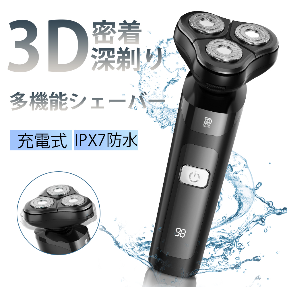 シェーバー メンズ 髭剃り 多機能シェーバー 3IN1 電気シェーバー ひげそり 電動ひげそり 回転式 3枚刃 LCD電池残量表示 防水 type-c充電 ロック機能 トリマー刃