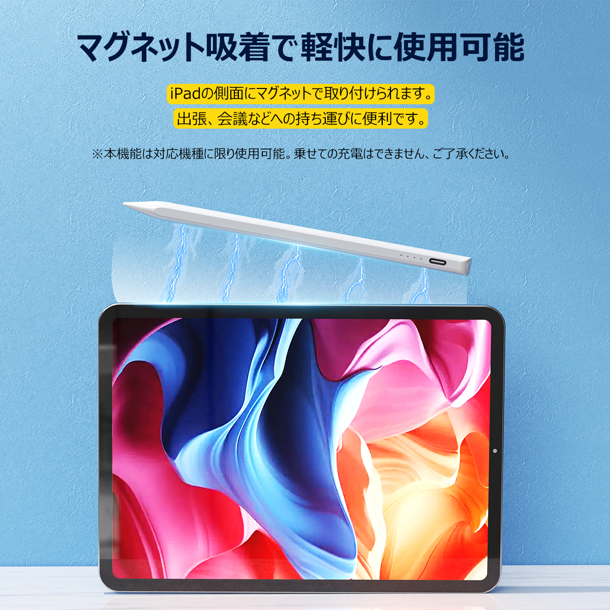 【ペアリング不要/残量表示】タッチペン iPad ペンシル スタイラスペン 極細 超高感度高精度 磁気吸着 Type-C急速充電 iPad 9876 第10世代 iPad Pro 12.9/11/13インチ iPad mini5/6 Air6/5/4/3 パームリジェクション 途切れ/遅延/ズレ/誤操作防止