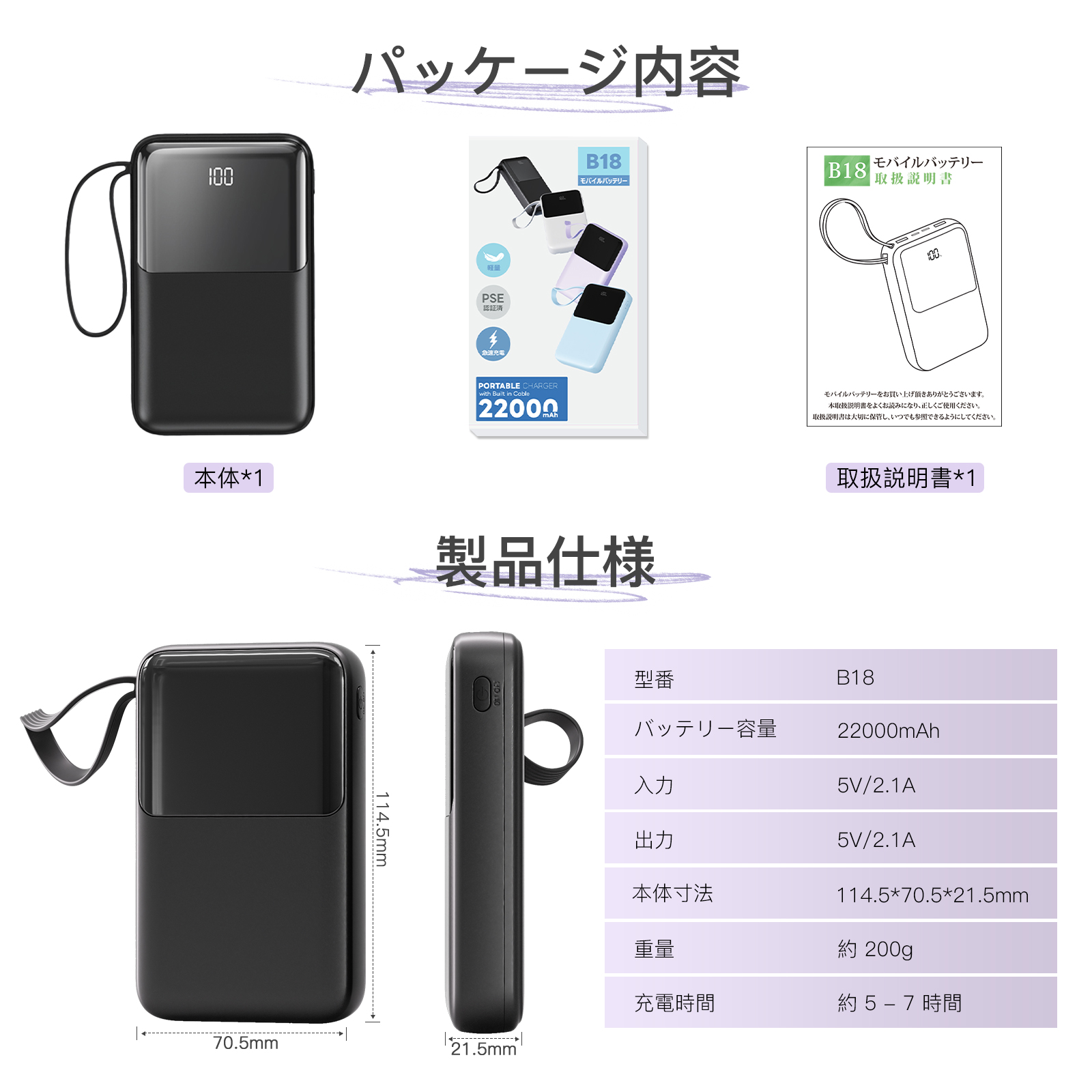 モバイルバッテリー 22000mAh ケーブル付き コンパクト 軽量設計 薄型 軽量 4台同時充電 LED残量表示 機内持ち込 同時みOK PSE認証済み