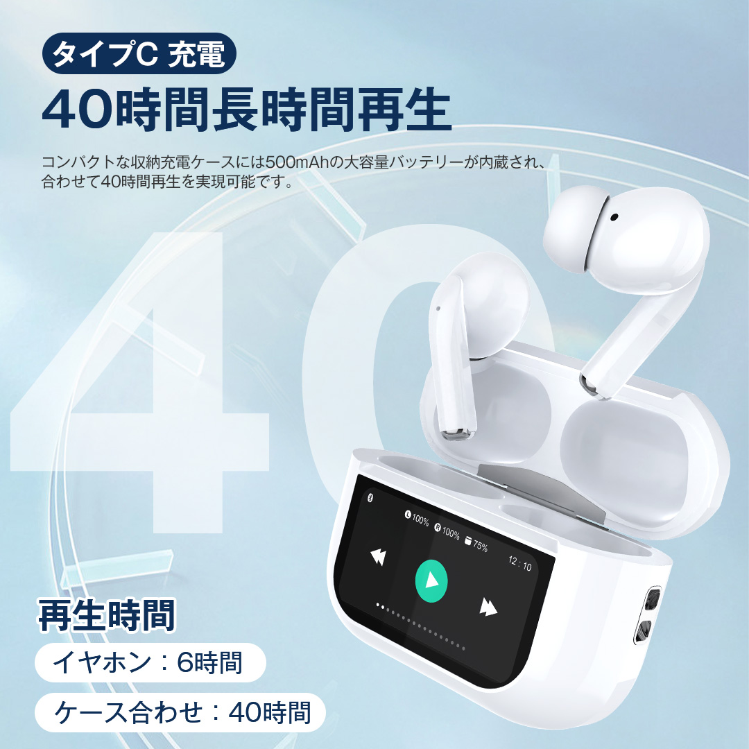 ＼ANC&液晶付きイヤホン！／【LCDタッチパネル搭載】ワイヤレスイヤホン Bluetooth5.4 LCDタッチパネル式 液晶付き AAC ANCノイズキャンセリング Hi-Fi高音質 自動ペアリング 軽量 iPhone iOS Android に対応 Type-C 左右分離型 片耳/両耳 重低音