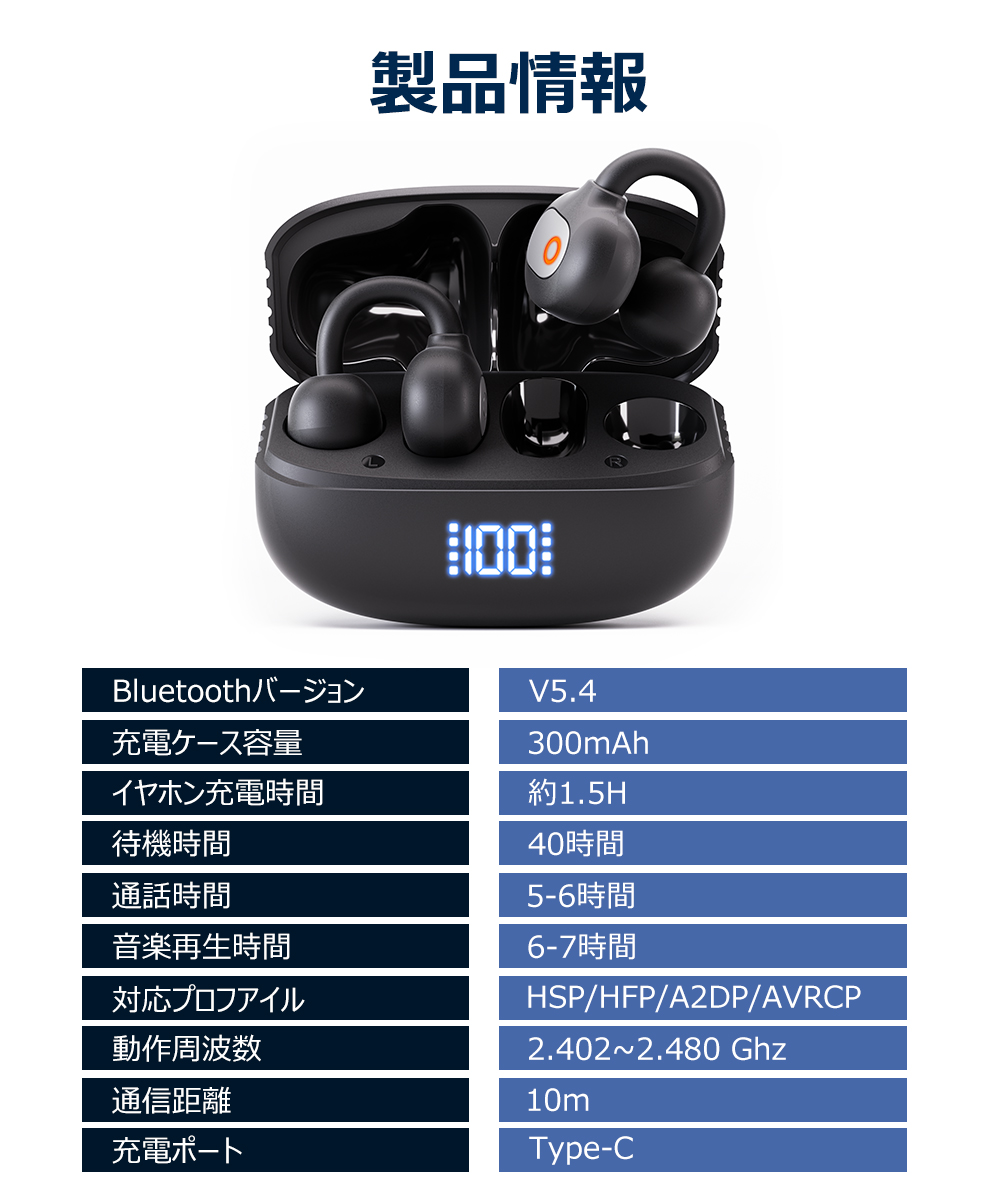 イヤホン Bluetooth【2025革新イヤーカフ型 音質特化モデル 究極フィット感】 ワイヤレスイヤホン Bluetooth5.4 耳挟み式 圧迫感ゼロ 業界トップ音質 骨伝導の革新 残量表示 通話ノイズキャンセル 指向性音伝送技術 音漏れ抑制 軽い着装 落ちにくい 最大40時間連続再生 自動ペアリング Type-C急速充電 iOS/Android対応