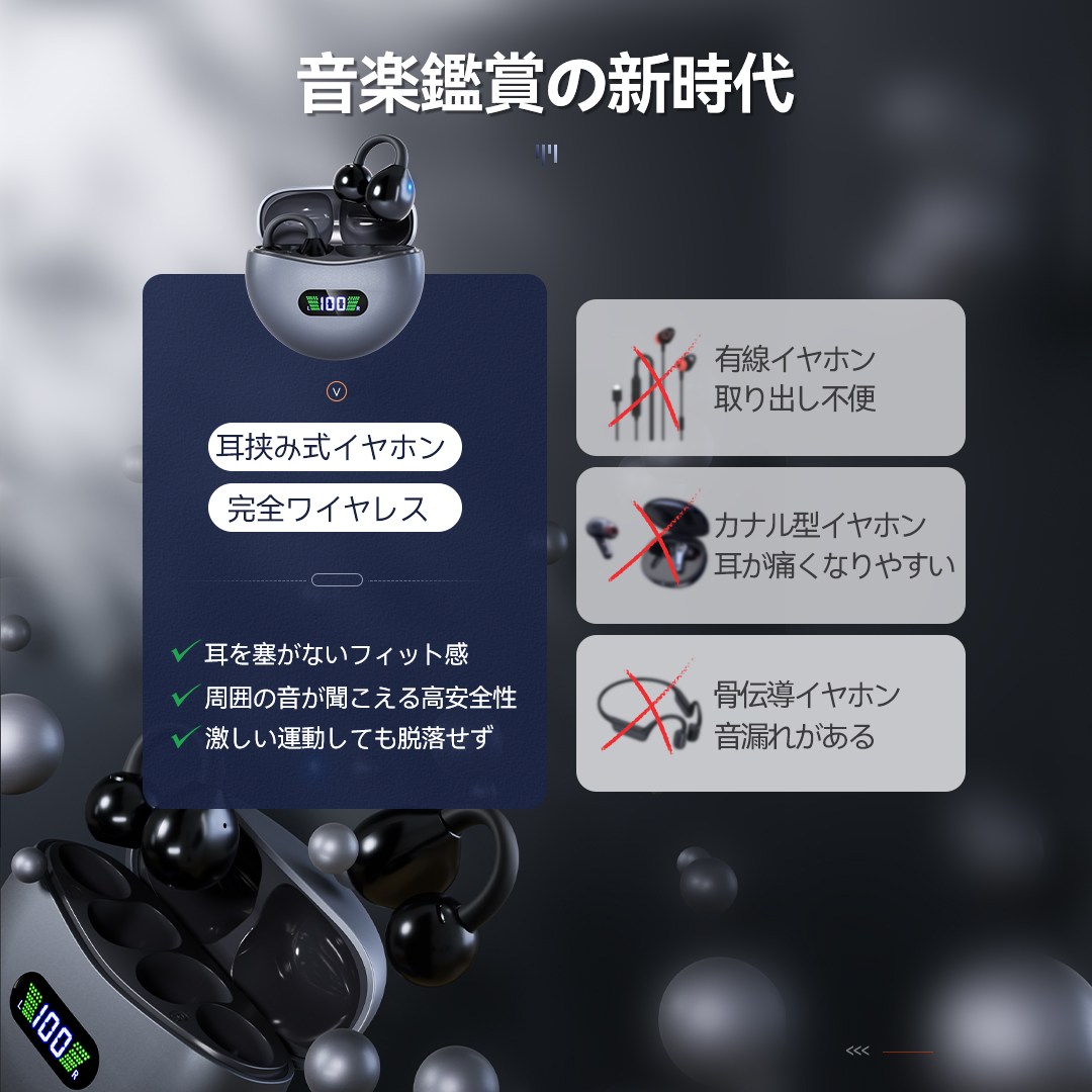 ワイヤレスイヤホン 空気伝導 Bluetooth 5.4 Hi-Fi高音質 ノイズキャンセリング 耳を塞がない 耳挟み式 イヤホン オープンイヤー式 ヘッドセット イヤホン 開放型 耳掛け式 ブラック 32時間連続再生 自動ペアリング Type-C急速充電 iOS/Android対応