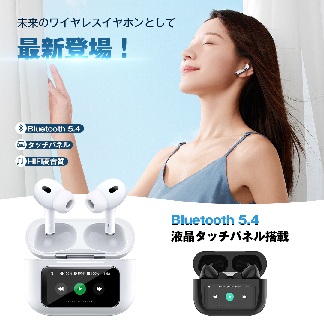 ＼ANC&液晶付きイヤホン！／【LCDタッチパネル搭載】ワイヤレスイヤホン Bluetooth5.4 LCDタッチパネル式 液晶付き AAC ANCノイズキャンセリング Hi-Fi高音質 自動ペアリング 軽量 iPhone iOS Android に対応 Type-C 左右分離型 片耳/両耳 重低音