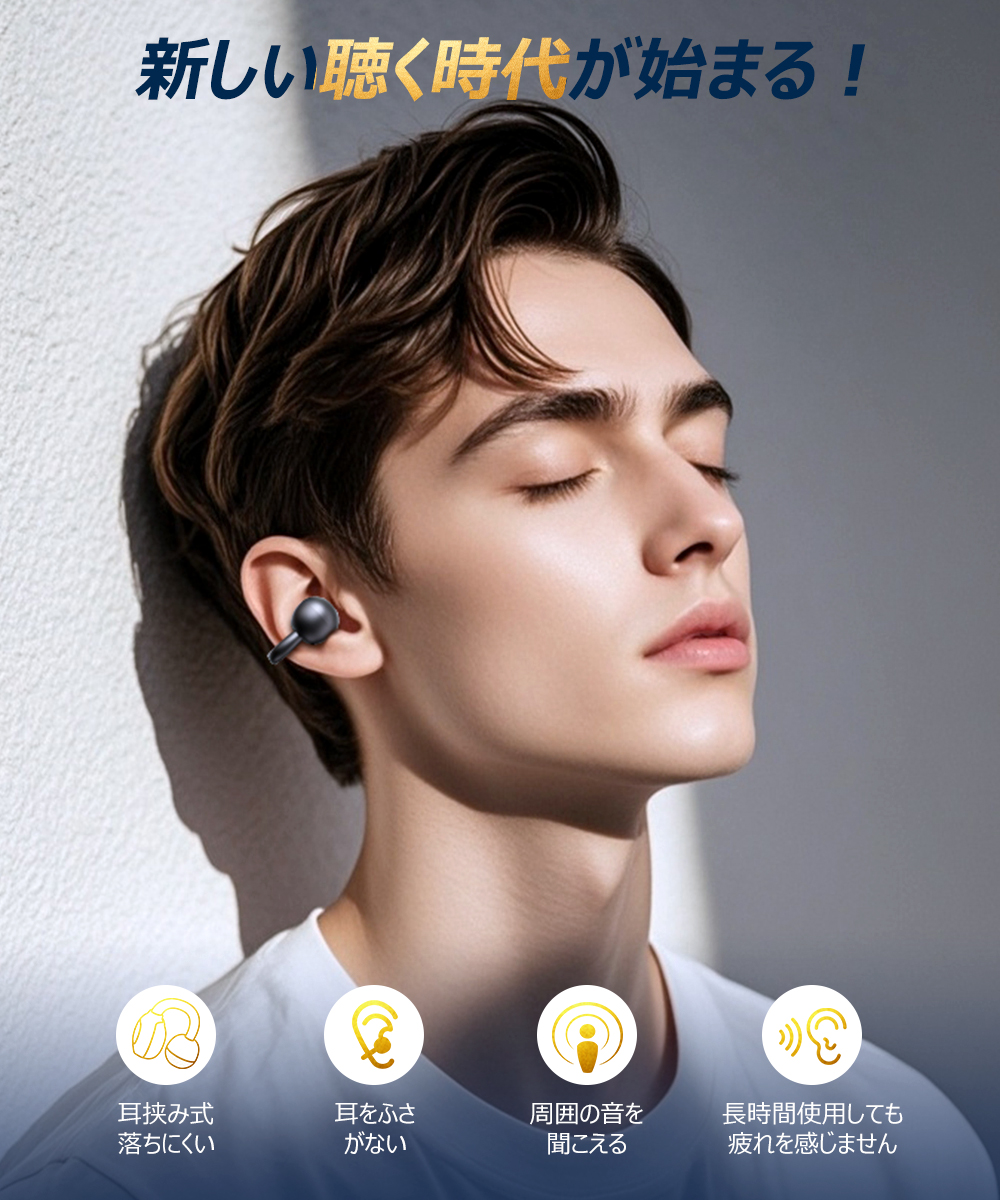 イヤホン Bluetooth【2025革新イヤーカフ型 音質特化モデル 究極フィット感】 ワイヤレスイヤホン Bluetooth5.4 耳挟み式 圧迫感ゼロ 業界トップ音質 骨伝導の革新 残量表示 通話ノイズキャンセル 指向性音伝送技術 音漏れ抑制 軽い着装 落ちにくい 最大40時間連続再生 自動ペアリング Type-C急速充電 iOS/Android対応