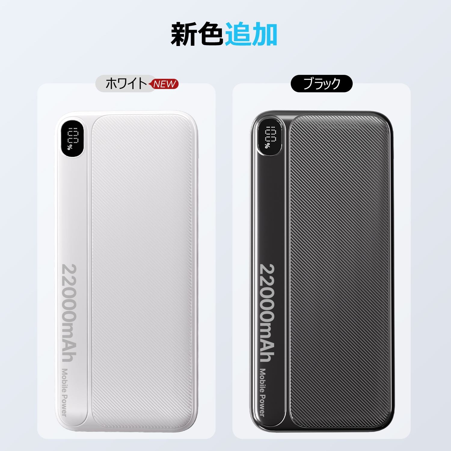モバイルバッテリー 2.4A急速充電 22000mAh 大容量 小型 軽量 2台同時充電 携帯充電器 LED残量表示  携帯バッテリー PSE認証 SHRATCH 災害/停電対策