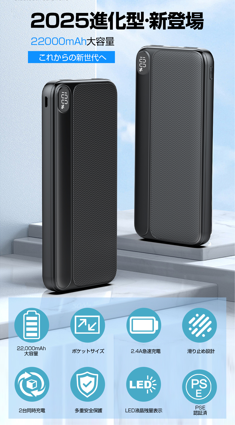 モバイルバッテリー 2.4A急速充電 22000mAh 大容量 小型 軽量 2台同時充電 携帯充電器 LED残量表示 スマホ充電器 携帯バッテリー iphone充電器