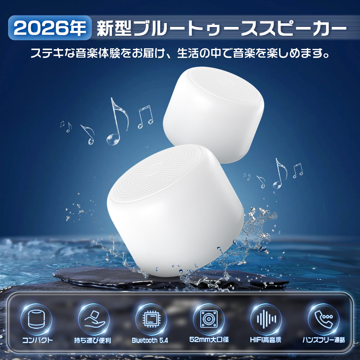 スピーカー Bluetooth 2026新型 軽量型 大音量 IPX7防水 コンパクト マイク内蔵 ハンズフリー通話 ポータブルブルートゥース ミニ 持ち運び便利 小型 片手サイズ