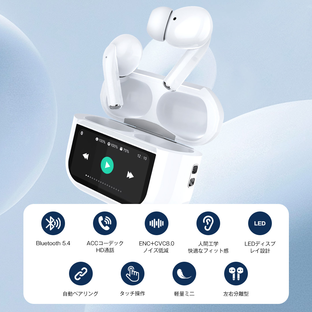 ＼ANC&液晶付きイヤホン！／【LCDタッチパネル搭載】ワイヤレスイヤホン Bluetooth5.4 LCDタッチパネル式 液晶付き AAC ANCノイズキャンセリング Hi-Fi高音質 自動ペアリング 軽量 iPhone iOS Android に対応 Type-C 左右分離型 片耳/両耳 重低音