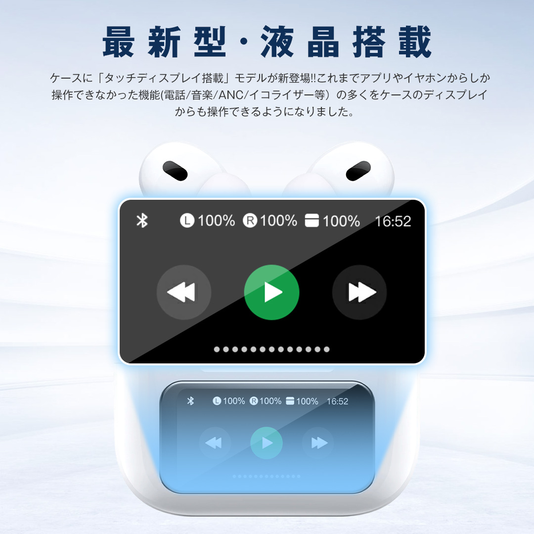 ＼ANC&液晶付きイヤホン！／【LCDタッチパネル搭載】ワイヤレスイヤホン Bluetooth5.4 LCDタッチパネル式 液晶付き AAC ANCノイズキャンセリング Hi-Fi高音質 自動ペアリング 軽量 iPhone iOS Android に対応 Type-C 左右分離型 片耳/両耳 重低音