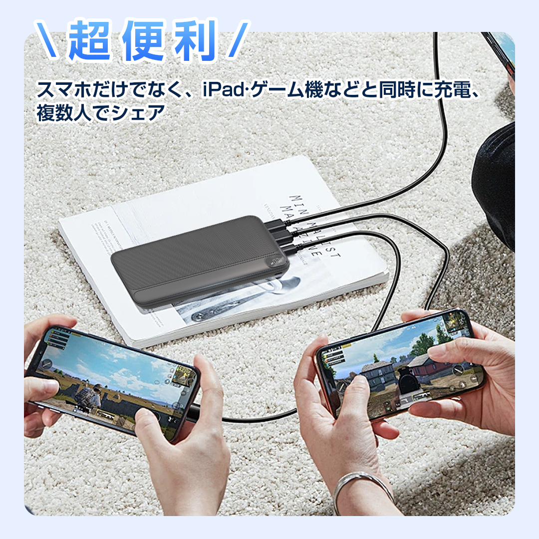 【22000mAh大容量】モバイルバッテリー 22000mAh 大容量 小型 軽量 3台同時充電 携帯充電器 充電器 iPhone/Type-C 22.5W急速充電 LEDデジタル表示 電気毛布 ハンディ扇風機 iPhone/Android 全機種対応 軽量設計 防災グッズ 旅行/外出用 通勤/通学/出張