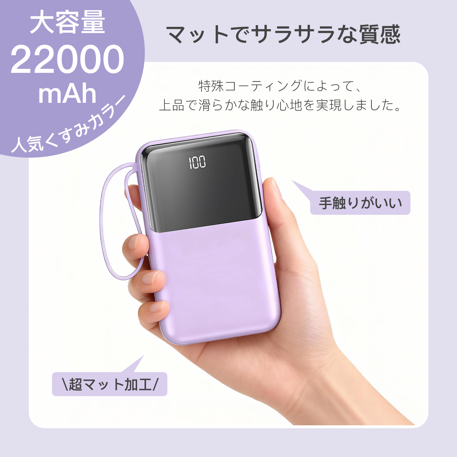 モバイルバッテリー 22000mAh ケーブル付き コンパクト 軽量設計 薄型 軽量 4台同時充電 LED残量表示 機内持ち込 同時みOK PSE認証済み