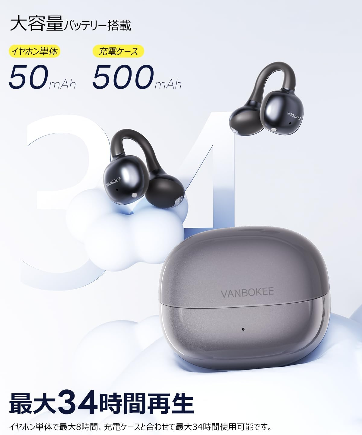 【VANBOKEE】 H15 イヤーカフ型 イヤホン Bluetooth ワイヤレスイヤホン オープンイヤー 重低音 防漏音 最大34時間駆動 急速充電対応 軽量 人間工学設計 防漏音 オフィス/通勤/スポーツ/プレゼント (Black)
