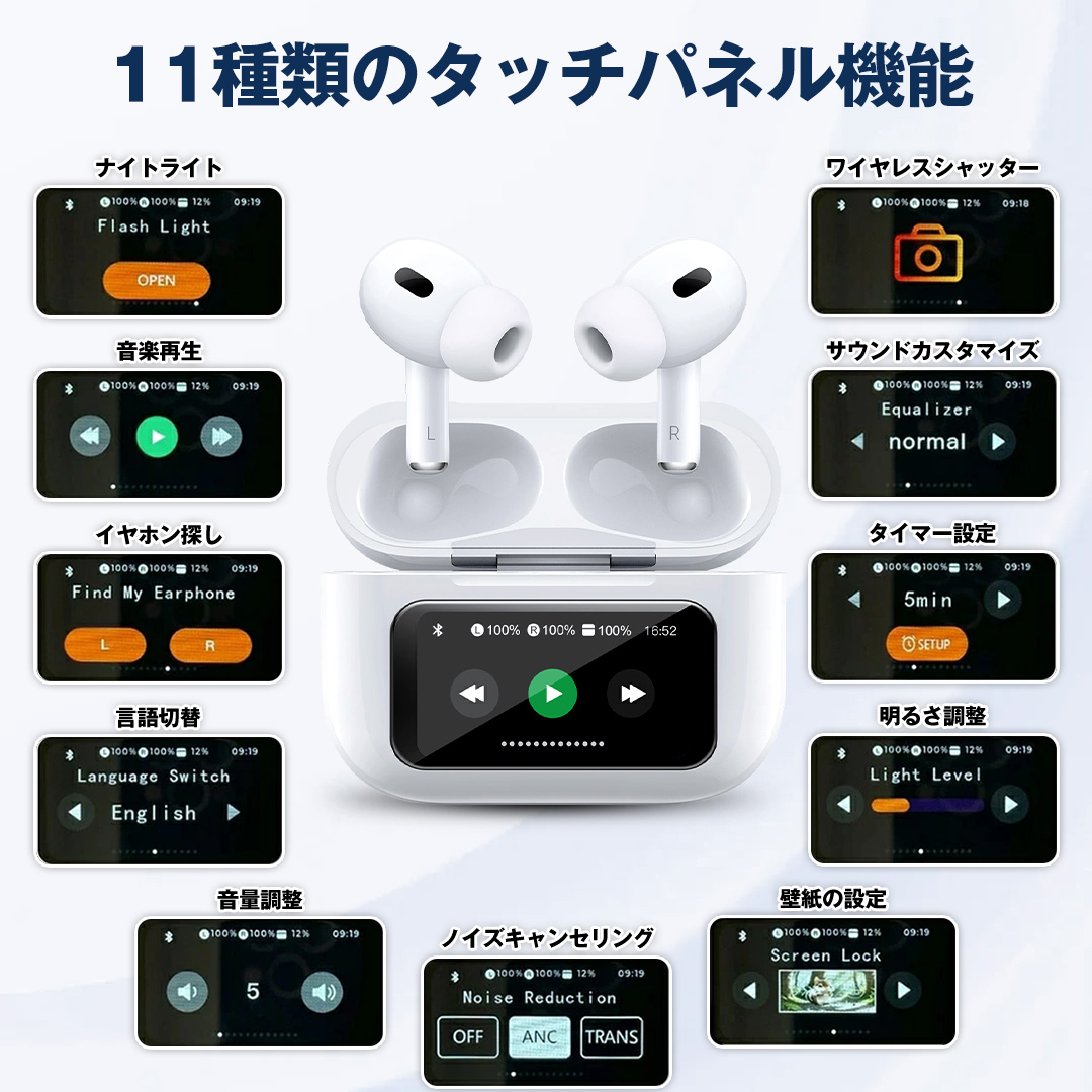 ＼ANC&液晶付きイヤホン！／【LCDタッチパネル搭載】ワイヤレスイヤホン Bluetooth5.4 LCDタッチパネル式 液晶付き AAC ANCノイズキャンセリング Hi-Fi高音質 自動ペアリング 軽量 iPhone iOS Android に対応 Type-C 左右分離型 片耳/両耳 重低音