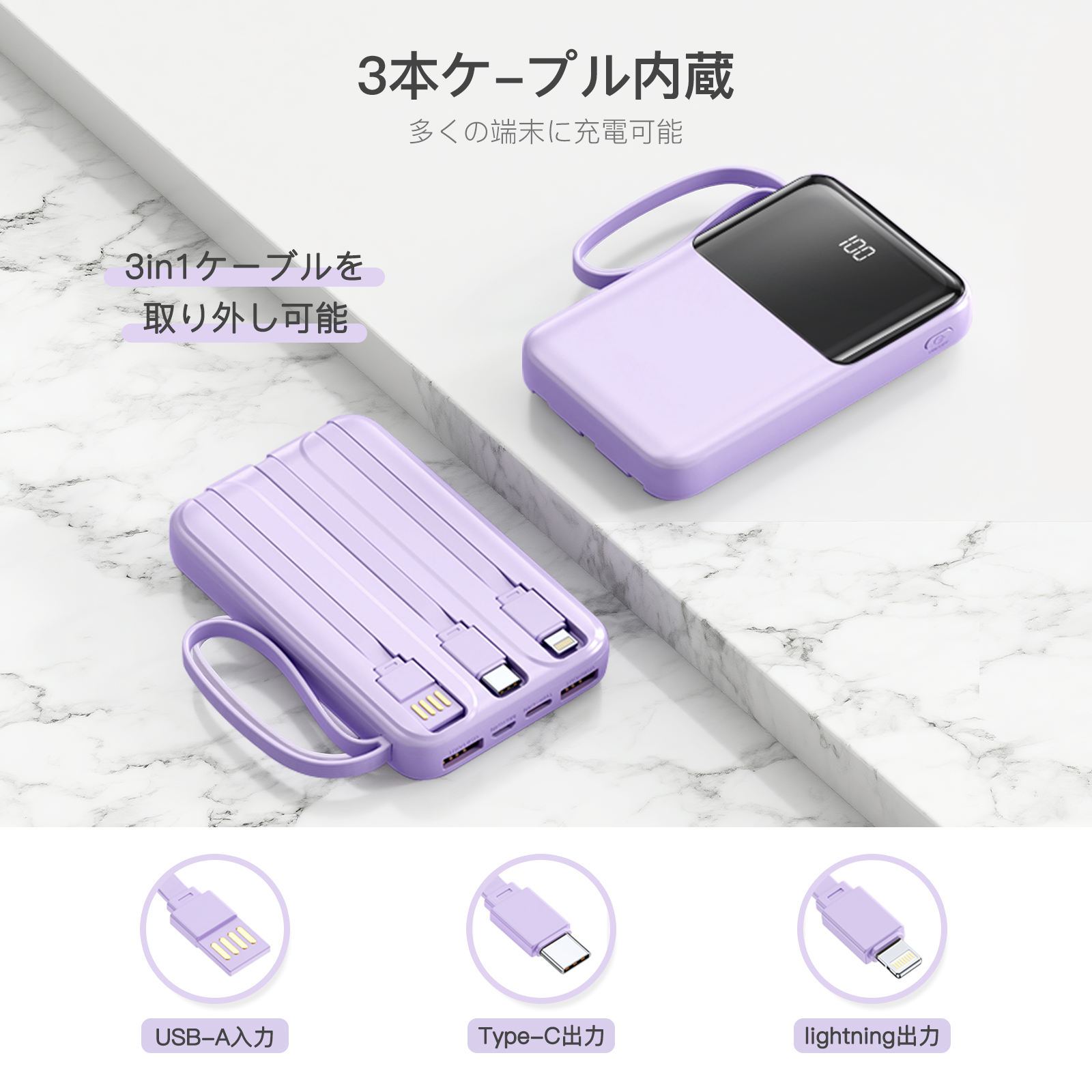 モバイルバッテリー 22000mAh ケーブル付き コンパクト 軽量設計 薄型 軽量 4台同時充電 LED残量表示 機内持ち込 同時みOK PSE認証済み