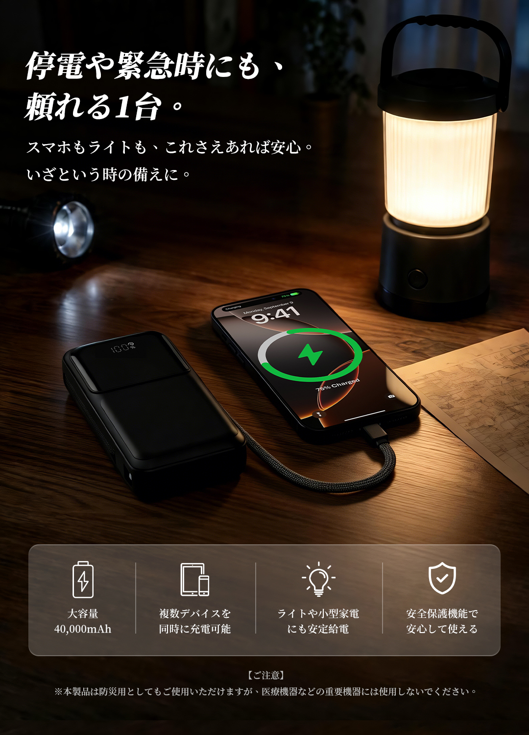 モバイルバッテリー 40000mAh 大容量 軽量 小型 iPhone 対応 ケーブル内蔵 4 台同時 2.1A 急速充電 PSE 認証済 