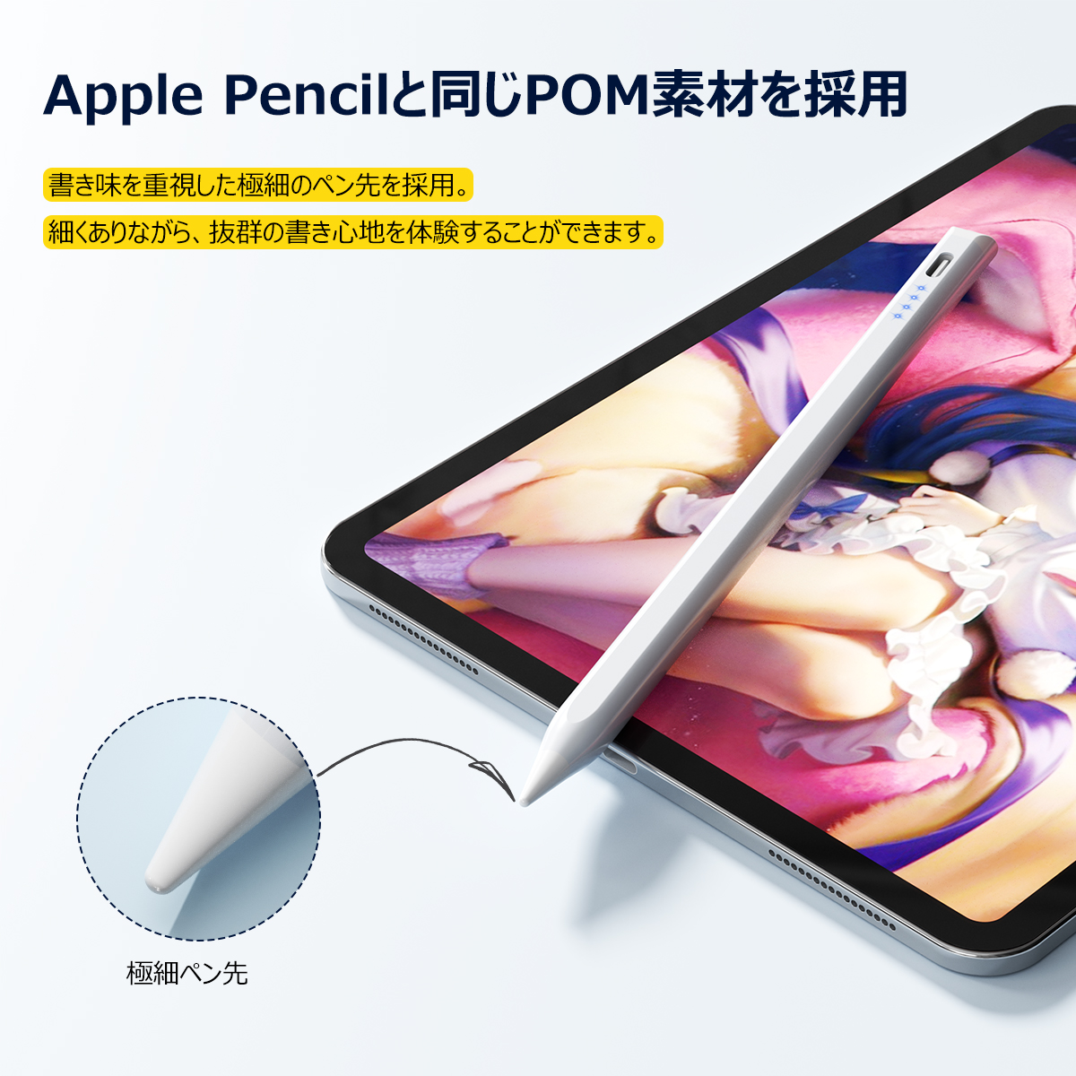 【ペアリング不要/残量表示】タッチペン iPad ペンシル スタイラスペン 極細 超高感度高精度 磁気吸着 Type-C急速充電 iPad 9876 第10世代 iPad Pro 12.9/11/13インチ iPad mini5/6 Air6/5/4/3 パームリジェクション 途切れ/遅延/ズレ/誤操作防止