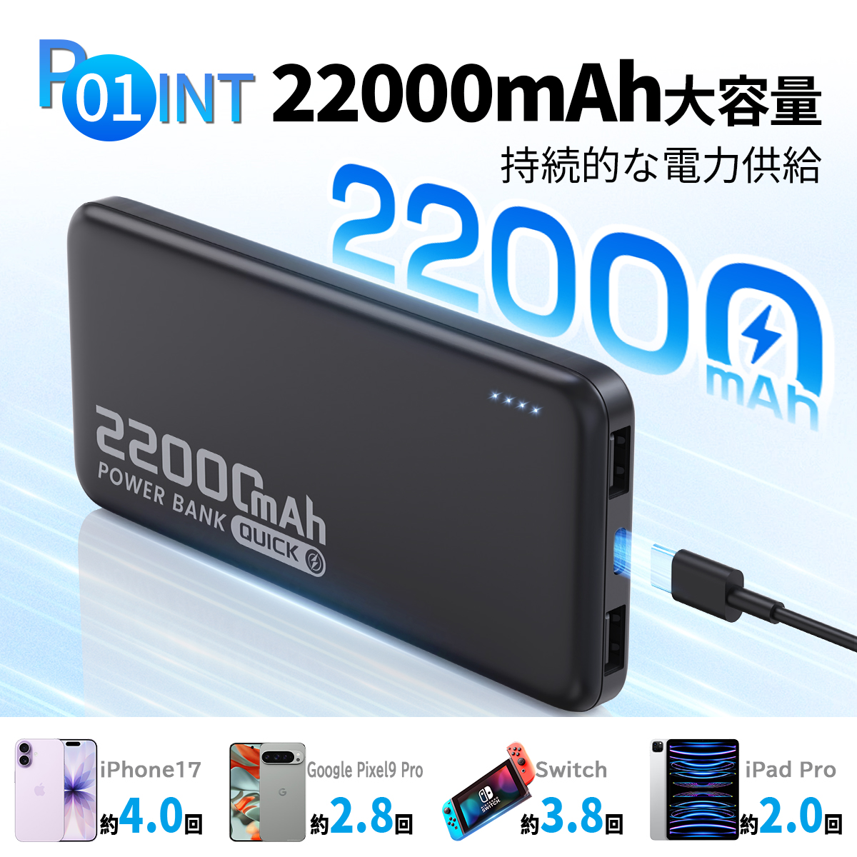 モバイルバッテリー 大容量 小型 22000mAh 軽量 2.4A急速充電 3台同時充電 機内持込可 iPhone17対応 残量表示 携帯バッテリー PSE認証 SHRATCH 停電対策