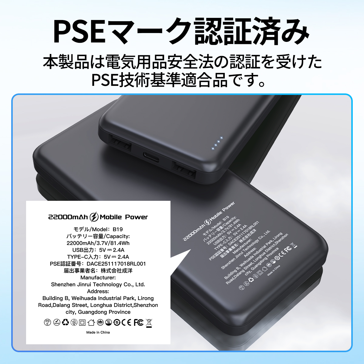 モバイルバッテリー 大容量 小型 22000mAh 軽量 2.4A急速充電 3台同時充電 機内持込可 iPhone17対応 残量表示 携帯バッテリー PSE認証 SHRATCH 停電対策