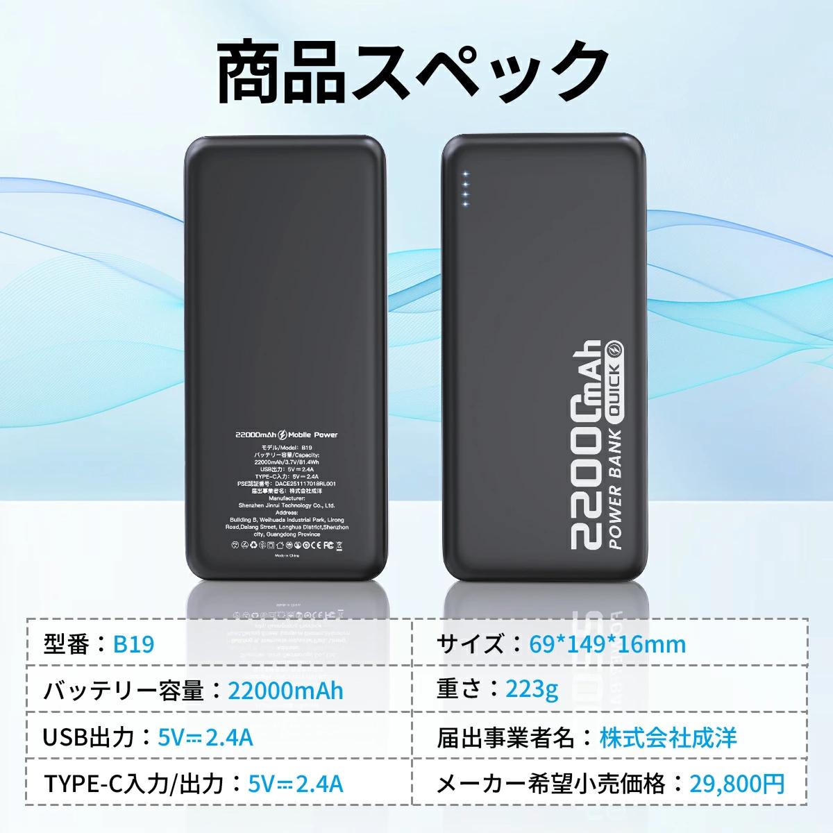モバイルバッテリー 大容量 小型 22000mAh 軽量 2.4A急速充電 3台同時充電 機内持込可 iPhone17対応 残量表示 携帯バッテリー PSE認証 SHRATCH 停電対策