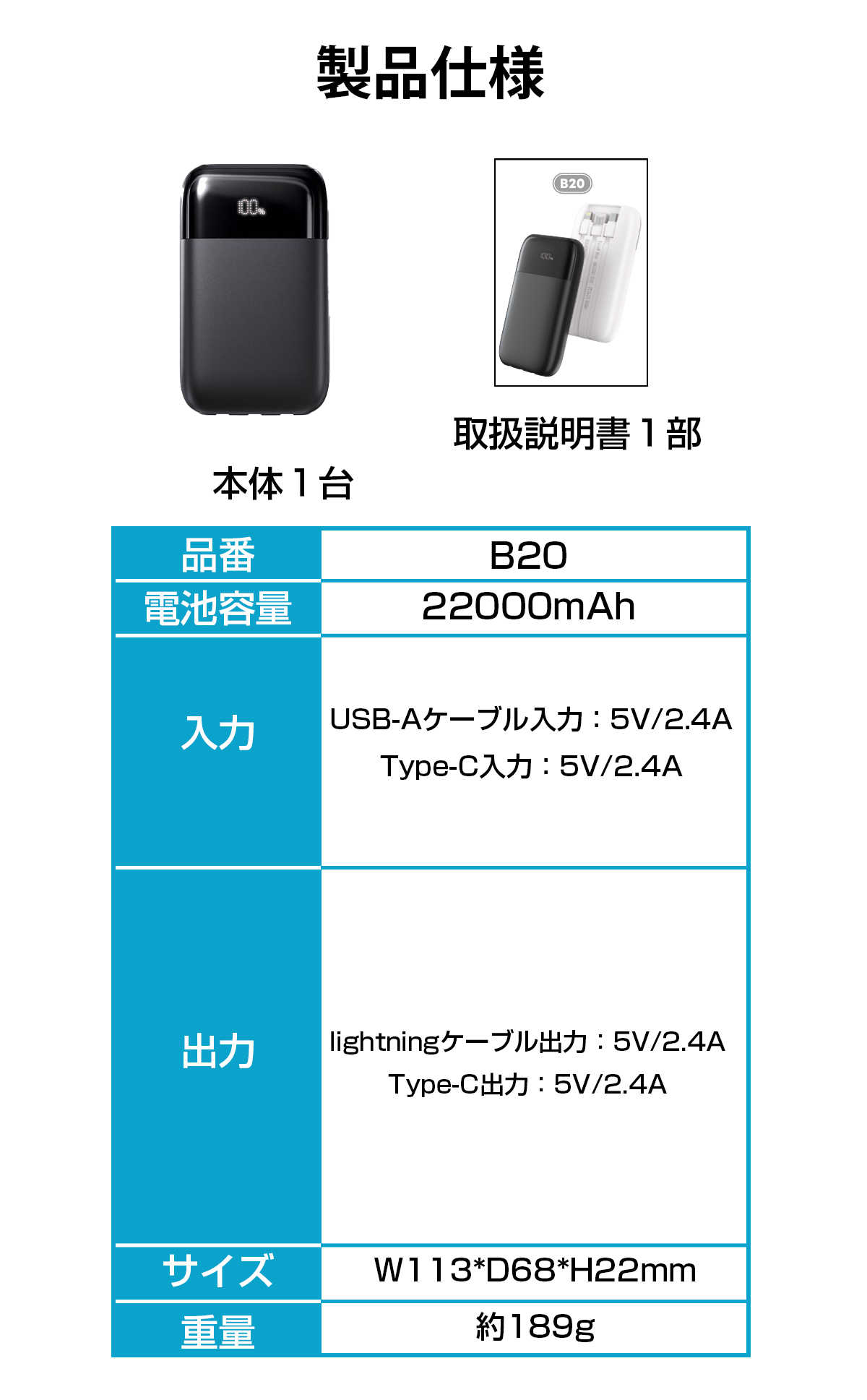 モバイルバッテリー 22000mAh 大容量 SHRATCH 小型 2.4A急速充電 軽量 4台同時充電 機内持込可 iphone17対応 LED残量表示 携帯バッテリー PSE認証 停電対策