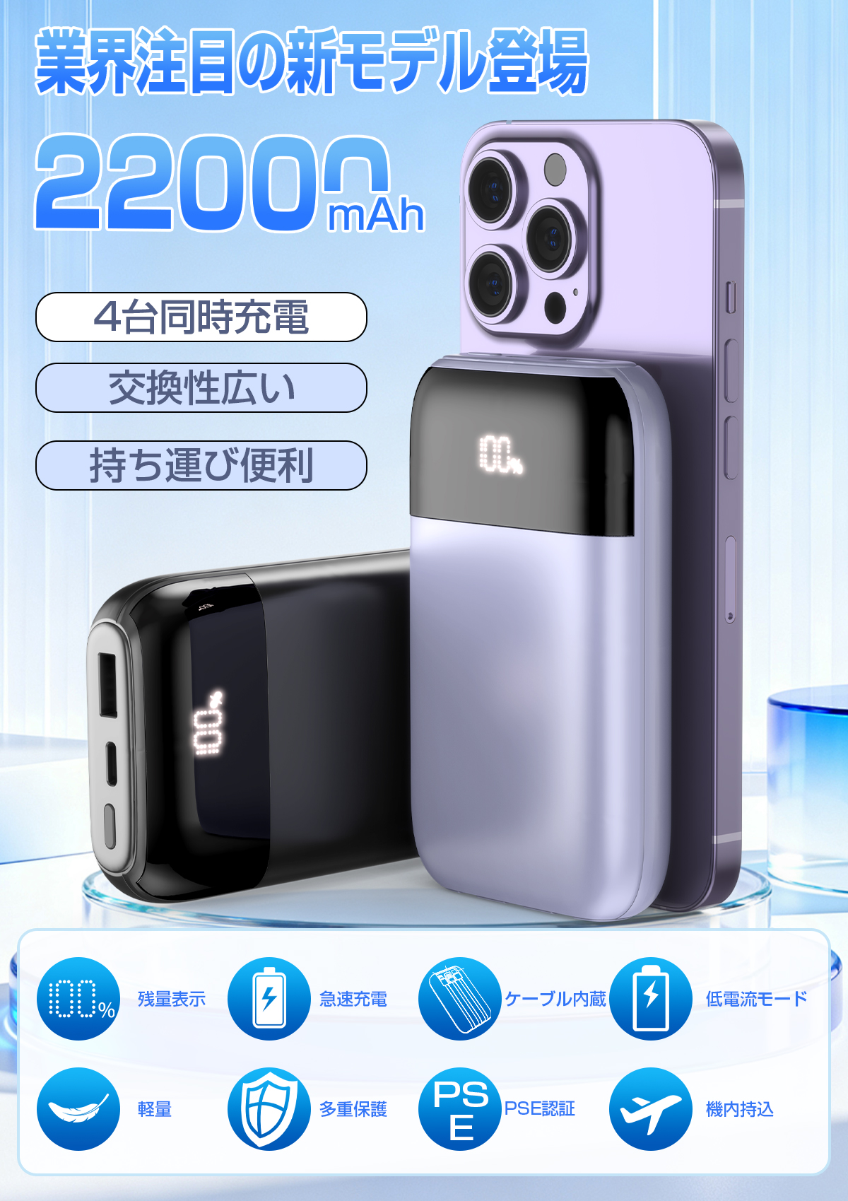 モバイルバッテリー 22000mAh 大容量 SHRATCH 小型 2.4A急速充電 軽量 4台同時充電 機内持込可 iphone17対応 LED残量表示 携帯バッテリー PSE認証 停電対策