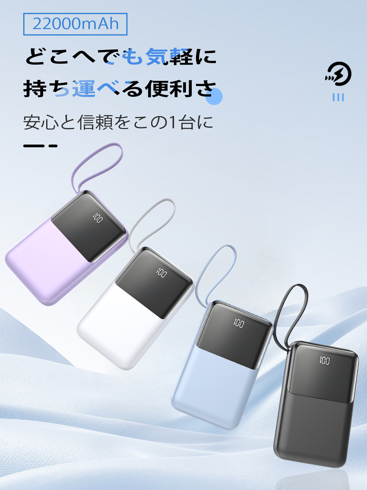 モバイルバッテリー 大容量 小型 2.1A急速充電 22000mAh 軽量 4台同時充電 機内持込可 iPhone17対応 LED残量表示 携帯バッテリー PSE認証 停電対策