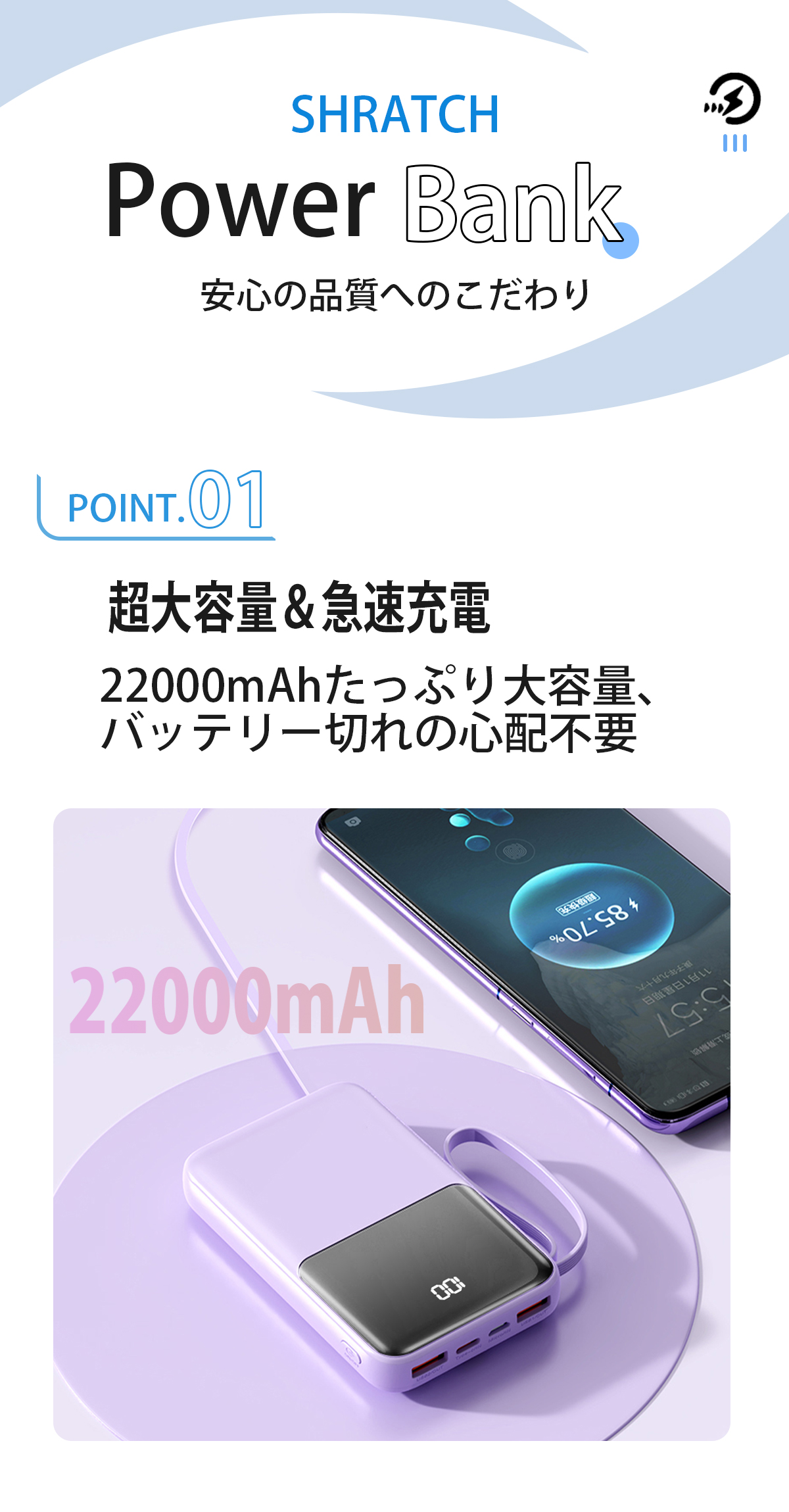 モバイルバッテリー 大容量 小型 2.1A急速充電 22000mAh 軽量 4台同時充電 機内持込可 iPhone17対応 LED残量表示 携帯バッテリー PSE認証 停電対策