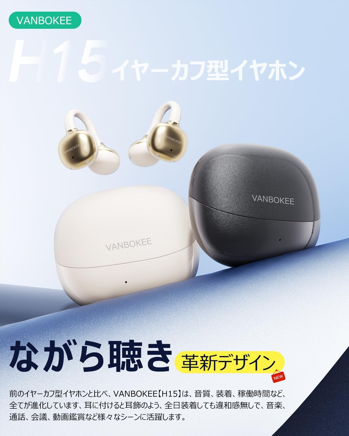 【VANBOKEE】 H15 イヤーカフ型 イヤホン Bluetooth ワイヤレスイヤホン オープンイヤー 重低音 防漏音 最大34時間駆動 急速充電対応 軽量 人間工学設計 防漏音 オフィス/通勤/スポーツ/プレゼント (Black)