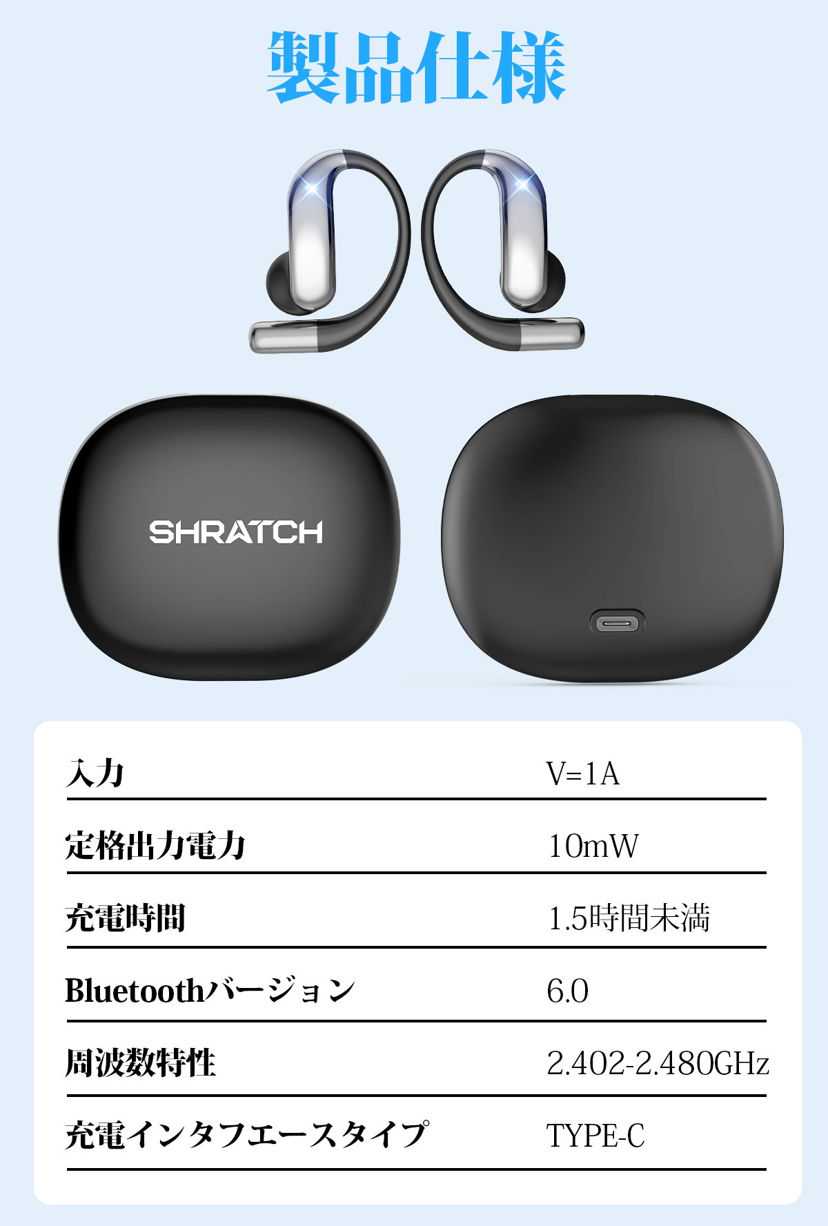 ワイヤレスイヤホン 骨伝導 イヤホン bluetoothイヤホン SHRATCH オープンイヤー型 耳を塞がない 耳掛け式 イヤフォン 残量表示 音漏れ抑制 急速充電
