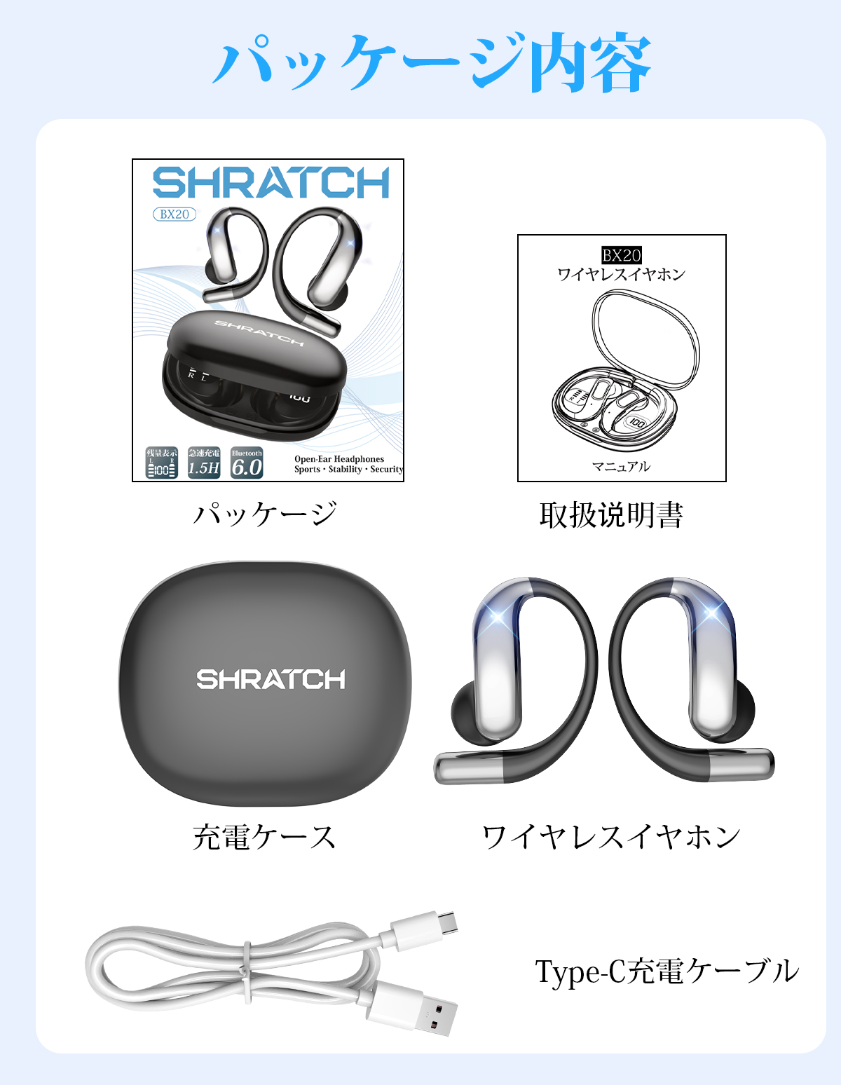 ワイヤレスイヤホン 骨伝導 イヤホン bluetoothイヤホン SHRATCH オープンイヤー型 耳を塞がない 耳掛け式 イヤフォン 残量表示 音漏れ抑制 急速充電