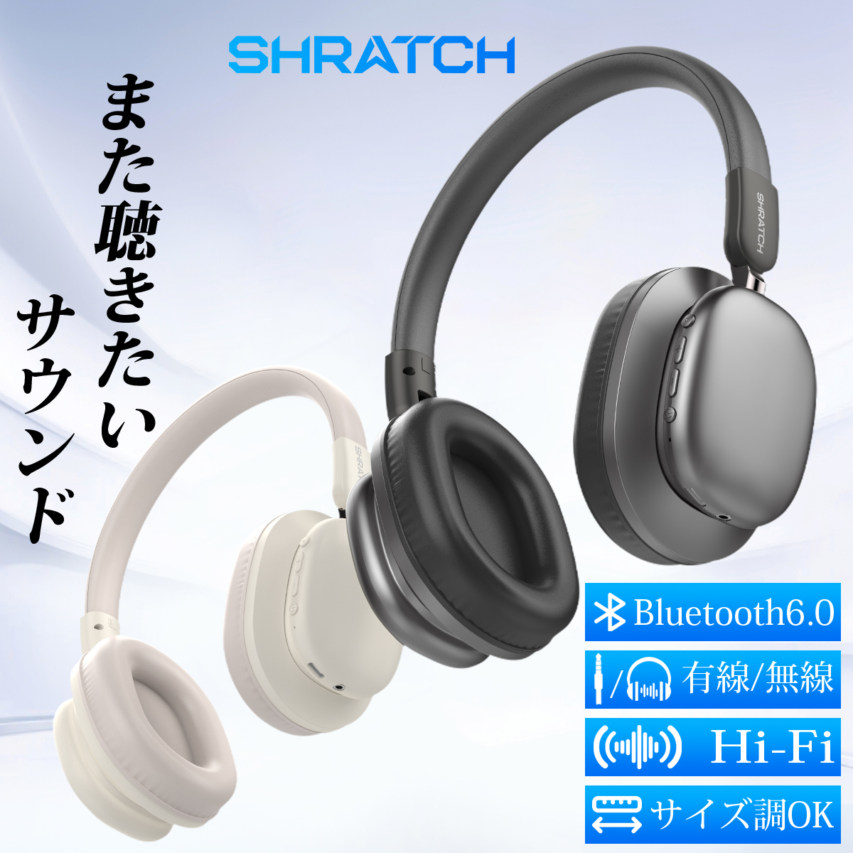 ワイヤレスヘッドホン イヤホン ヘッドホン Bluetooth6.0 ワイヤレスイヤホン 超低遅延 クリア通話 有線無線両用 オーディオケーブル付き 折りたたみ式 SHRATCH