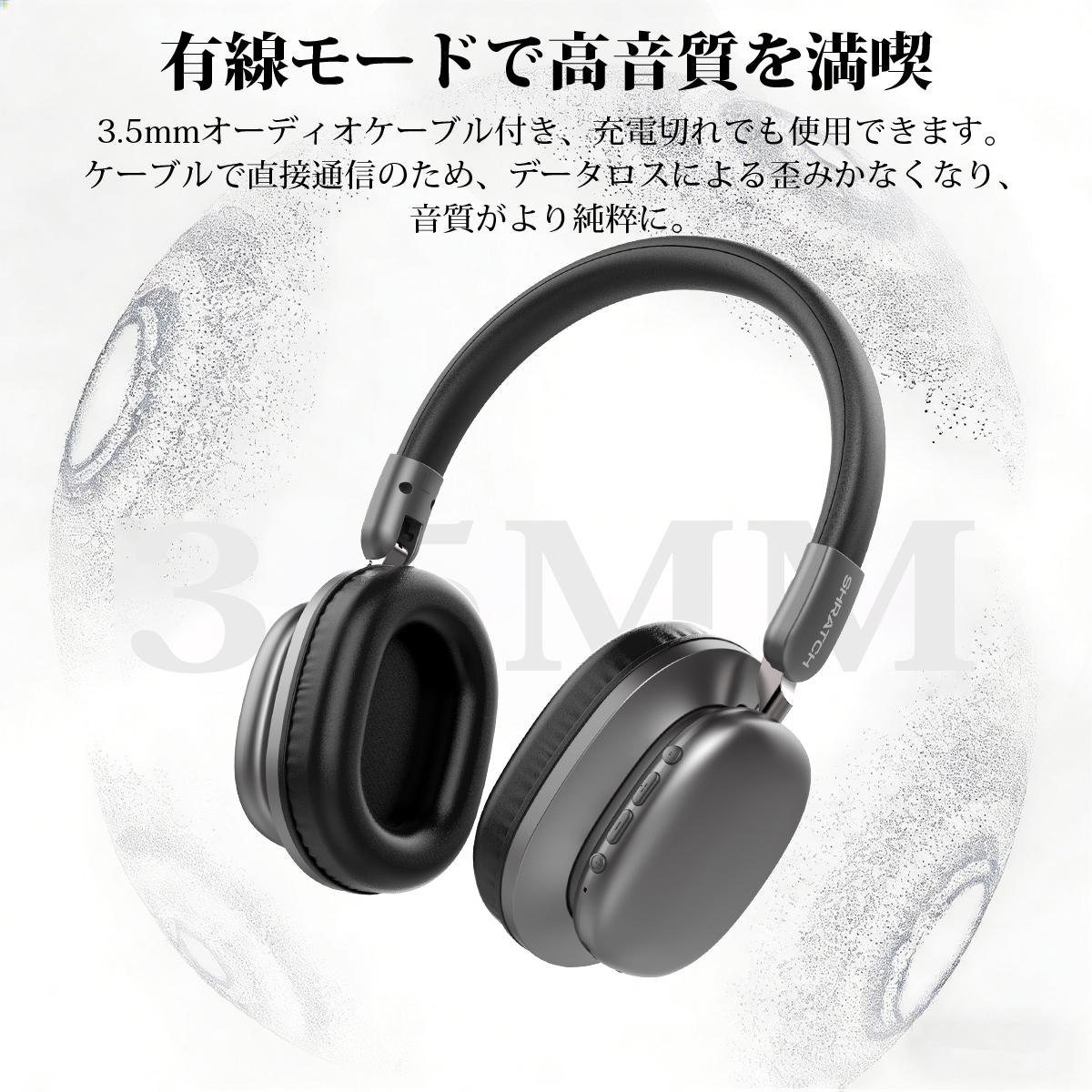 ワイヤレスヘッドホン イヤホン ヘッドホン Bluetooth6.0 ワイヤレスイヤホン 超低遅延 クリア通話 有線無線両用 オーディオケーブル付き 折りたたみ式 SHRATCH