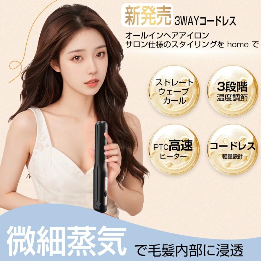 ヘアアイロン ストレート カール 3WAY ストレートアイロン 爆買 カールアイロン コードレス 3段階温度調節 シルクダブルイオン ツヤ感 髪傷みにくい サロン仕様