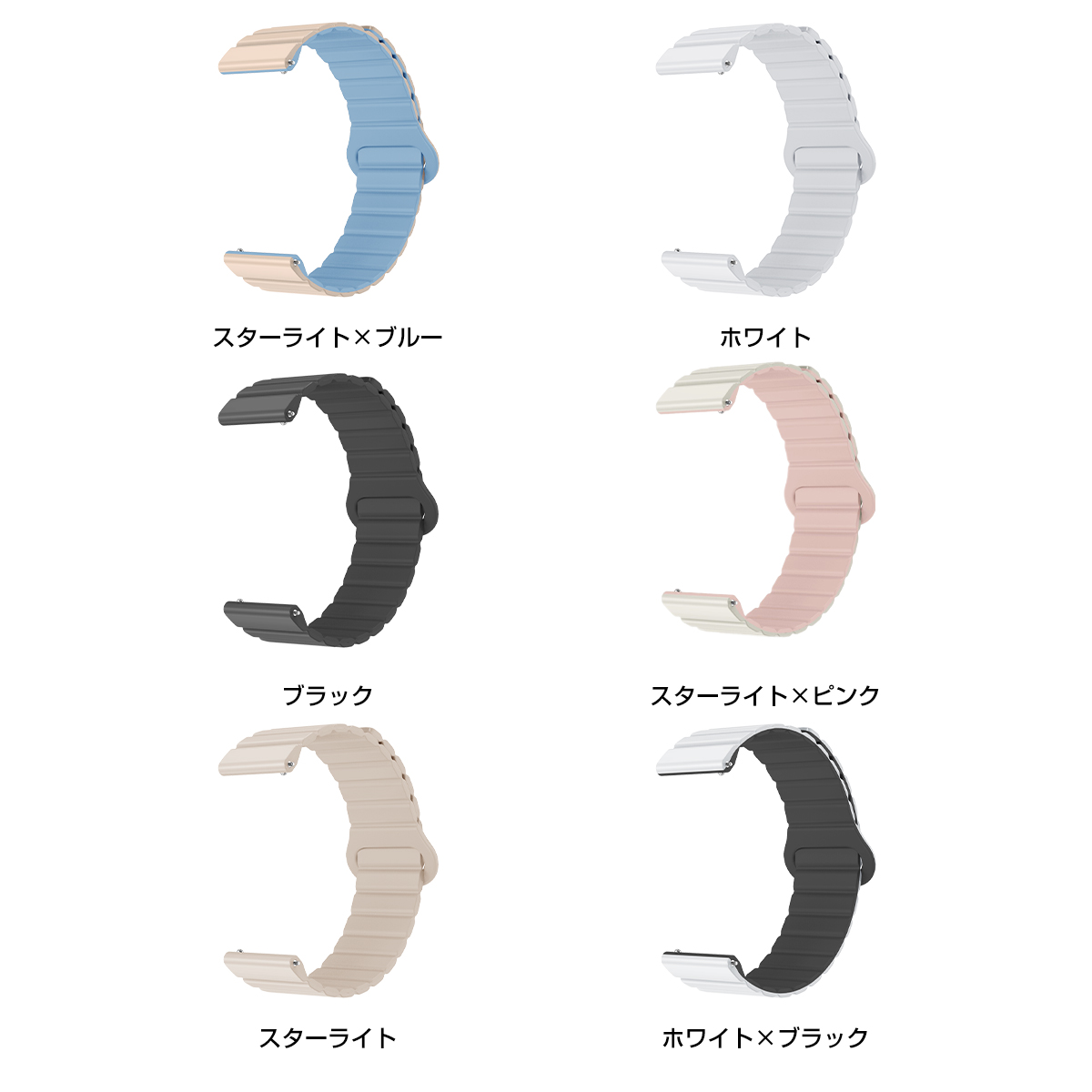 スマートウォッチ ベルト 腕時計 時計 22mm 時計ベルト スマートウォッチベルト 時計バンド 磁気バンド ベルト交換 マグネット 防水 バイカラー