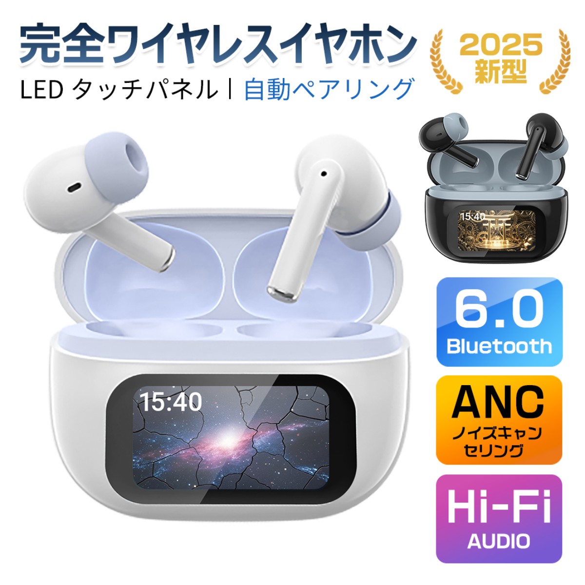 ワイヤレスイヤホン bluetoothイヤホン 液晶付き 残量表示 Bluetooth6.0 ANC対応 イヤホン ノイズキャンセリング 自動ペアリング 60H連続再生 HiFi高音質 Type‐C急速充電 LEDディスプレイ IPX7防水 マイク内蔵 iPhone/Android 旅行/出張 Siri対応