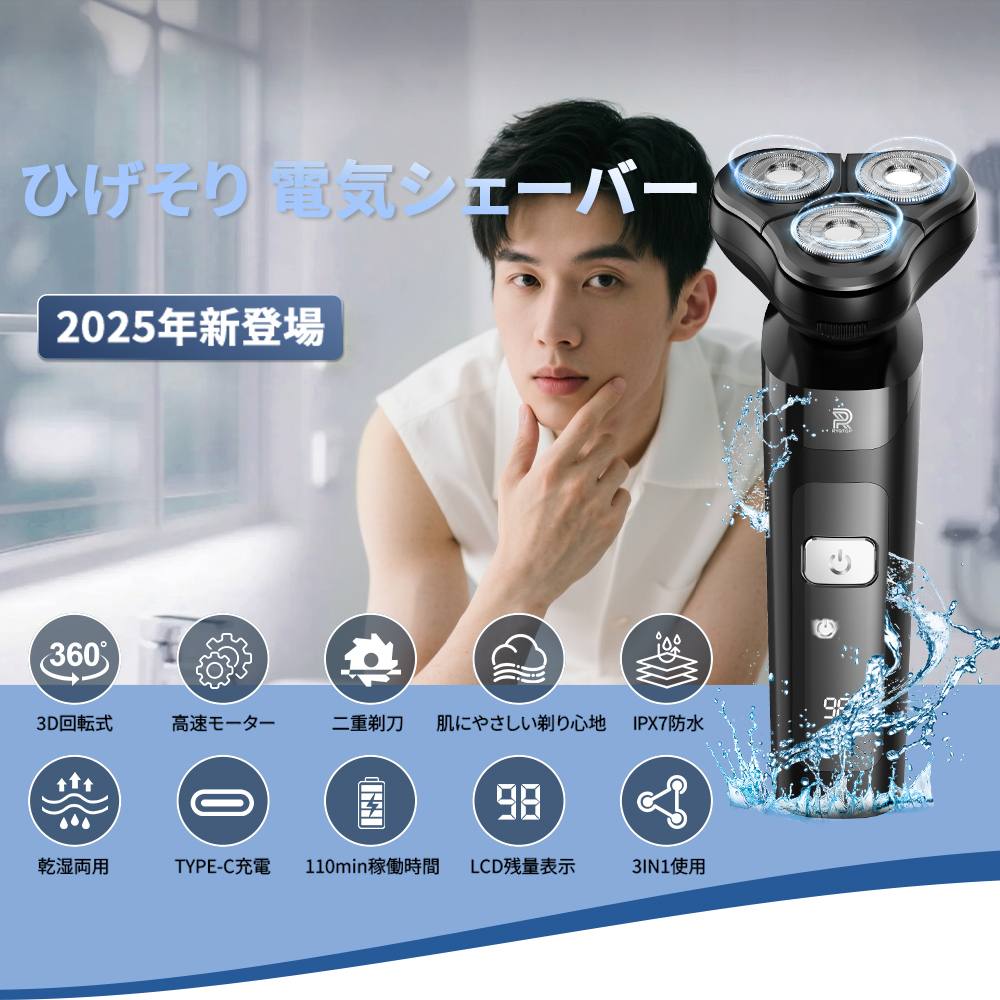シェーバー メンズ 髭剃り 多機能シェーバー 3IN1 電気シェーバー ひげそり 電動ひげそり 回転式 3枚刃 LCD電池残量表示 防水 type-c充電 ロック機能 トリマー刃