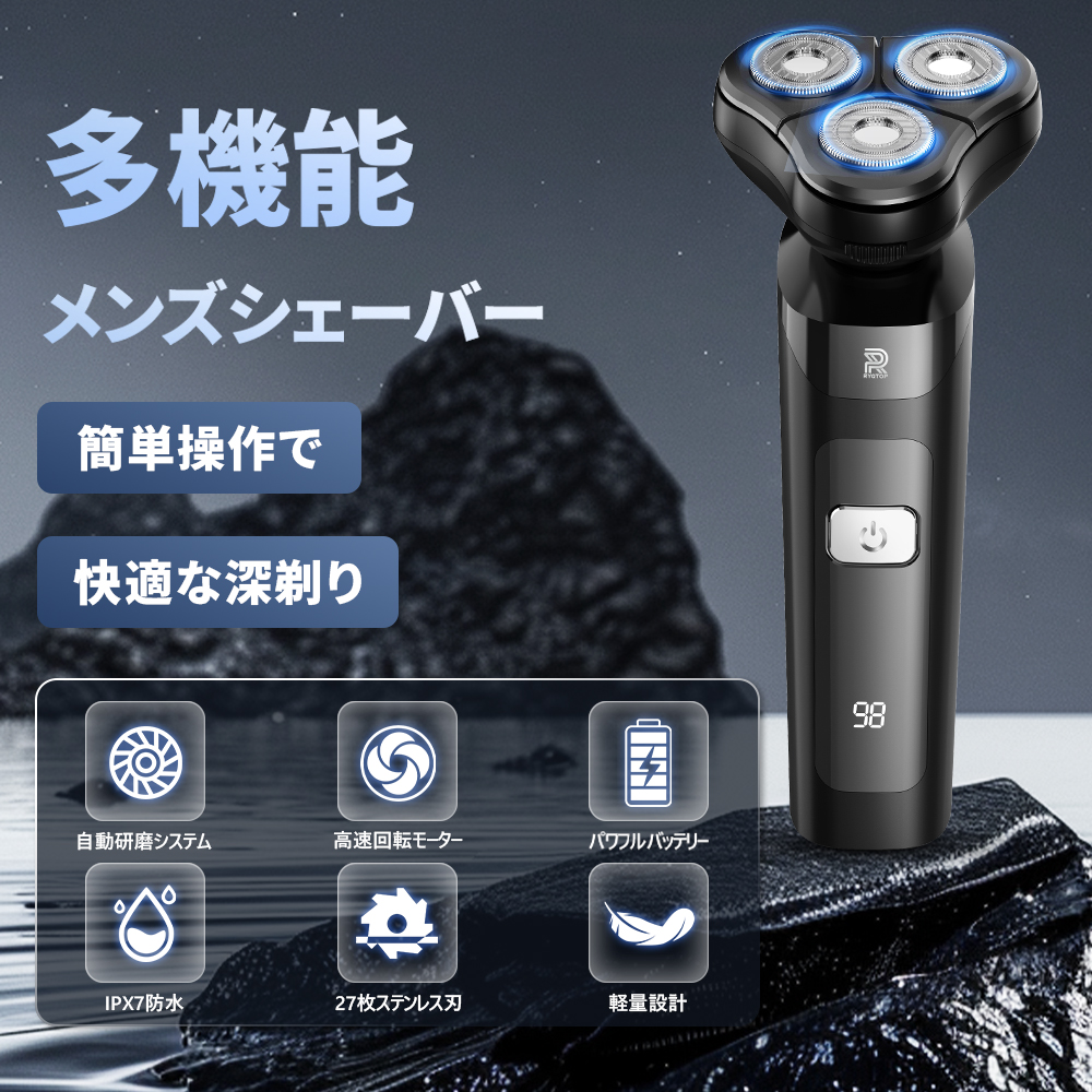 シェーバー メンズ 髭剃り 多機能シェーバー 3IN1 電気シェーバー ひげそり 電動ひげそり 回転式 3枚刃 LCD電池残量表示 防水 type-c充電 ロック機能 トリマー刃